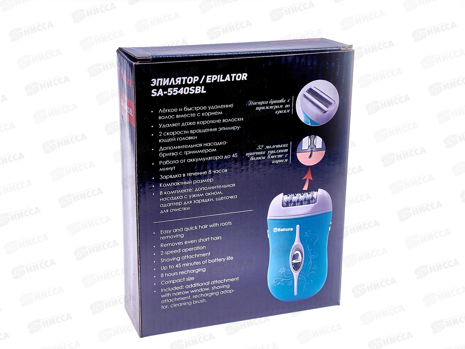 Эпилятор SA-5540SBL 2 насадки+бритва