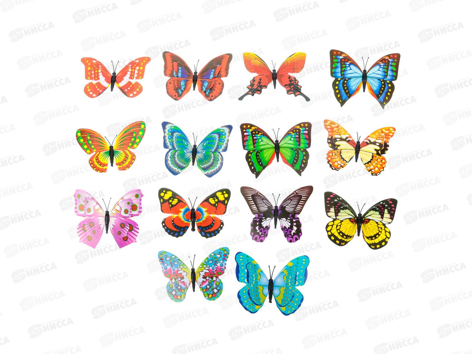 Штекер фигурка декоративная &quotБабочка&quot на металлическом стержне, ПВХ 7+10см 153-075 г