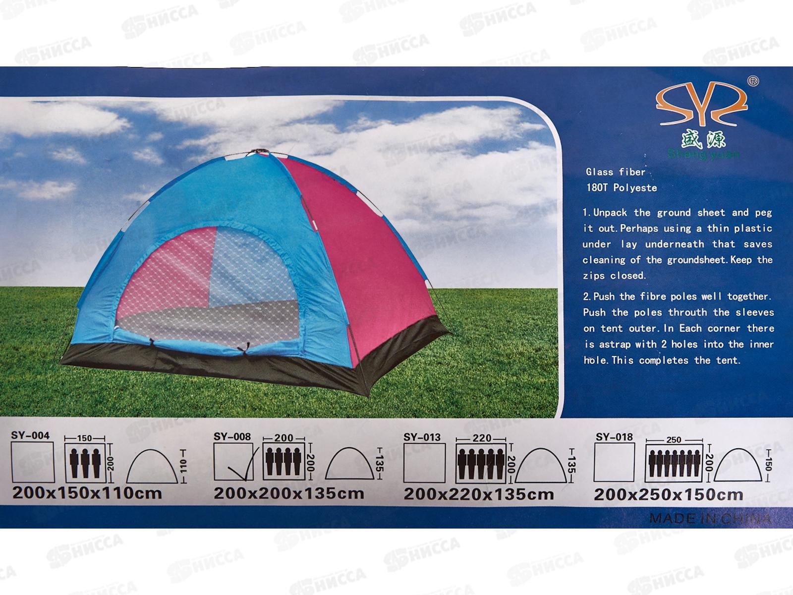 Палатка  туристическая 3 местная SY-008 (2м*2м*1.35м) (019935)  Ж