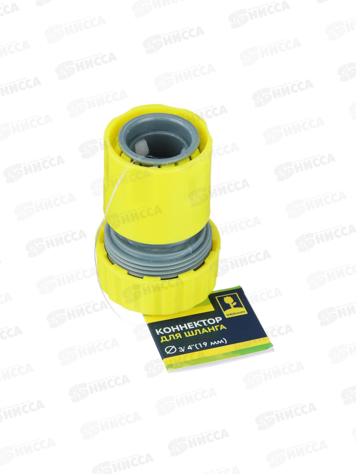Коннектор для шланга 3/4&quot INBLOOM 160-030 г *144