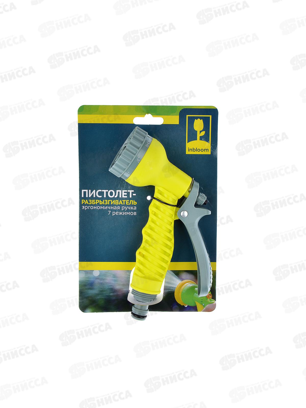 Пистолет-распылитель для полива 7режимов с эргономичной ручкой пластик INBLOOM 161-006 г