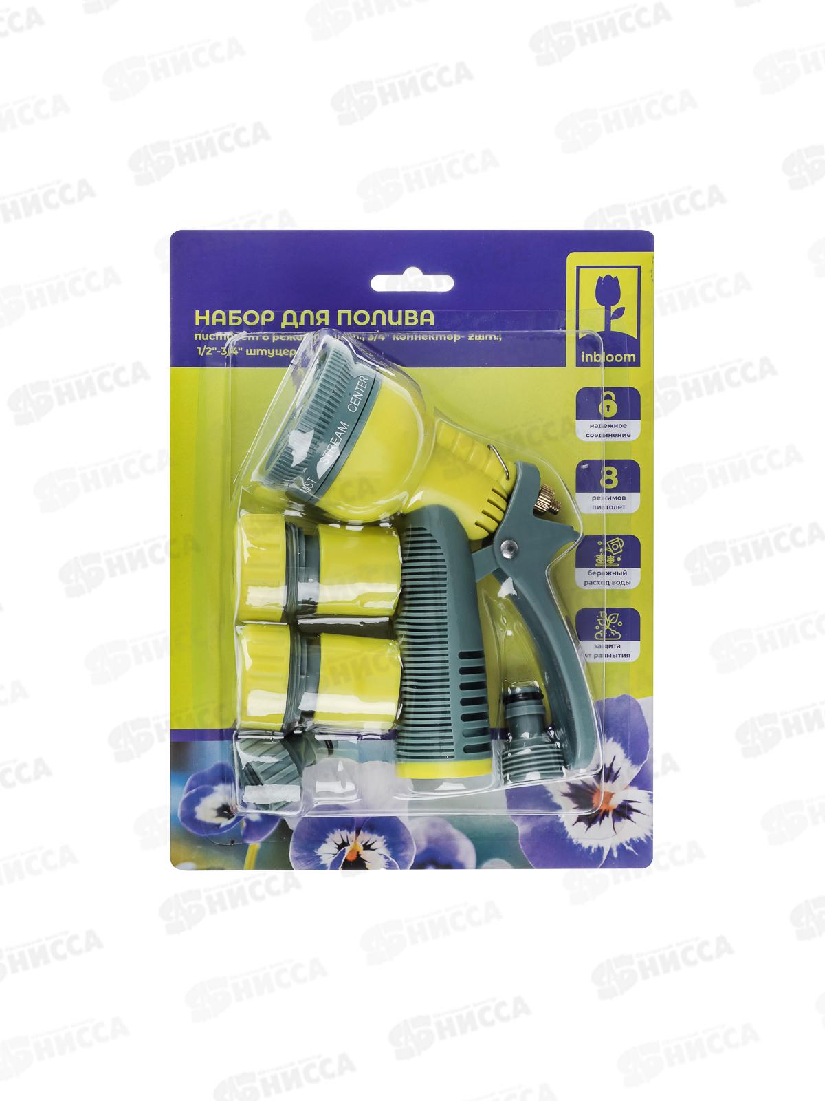 Набор для полива 3/4&quot (пистолет-распылитель 8режимов, 2коннектора, соединение) 167-040 г