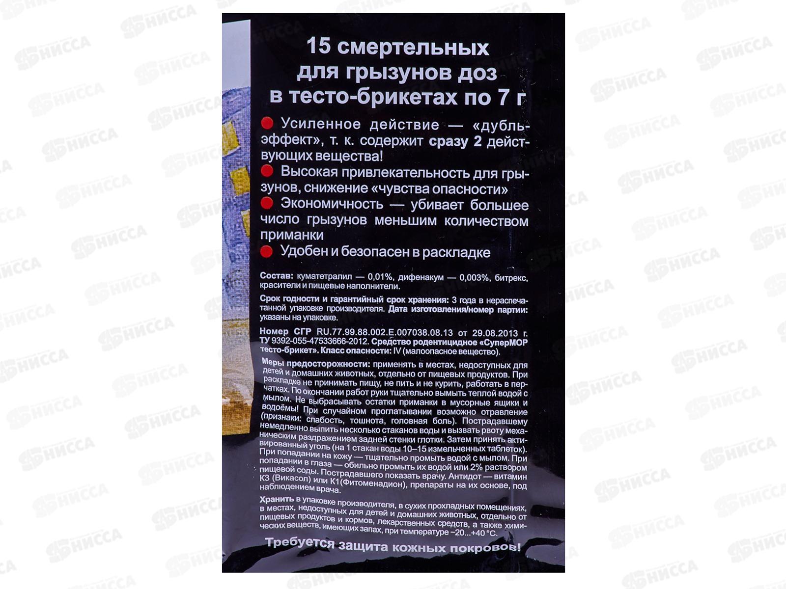 СУПЕРМОР тесто от грызунов  105г *35  ВХ