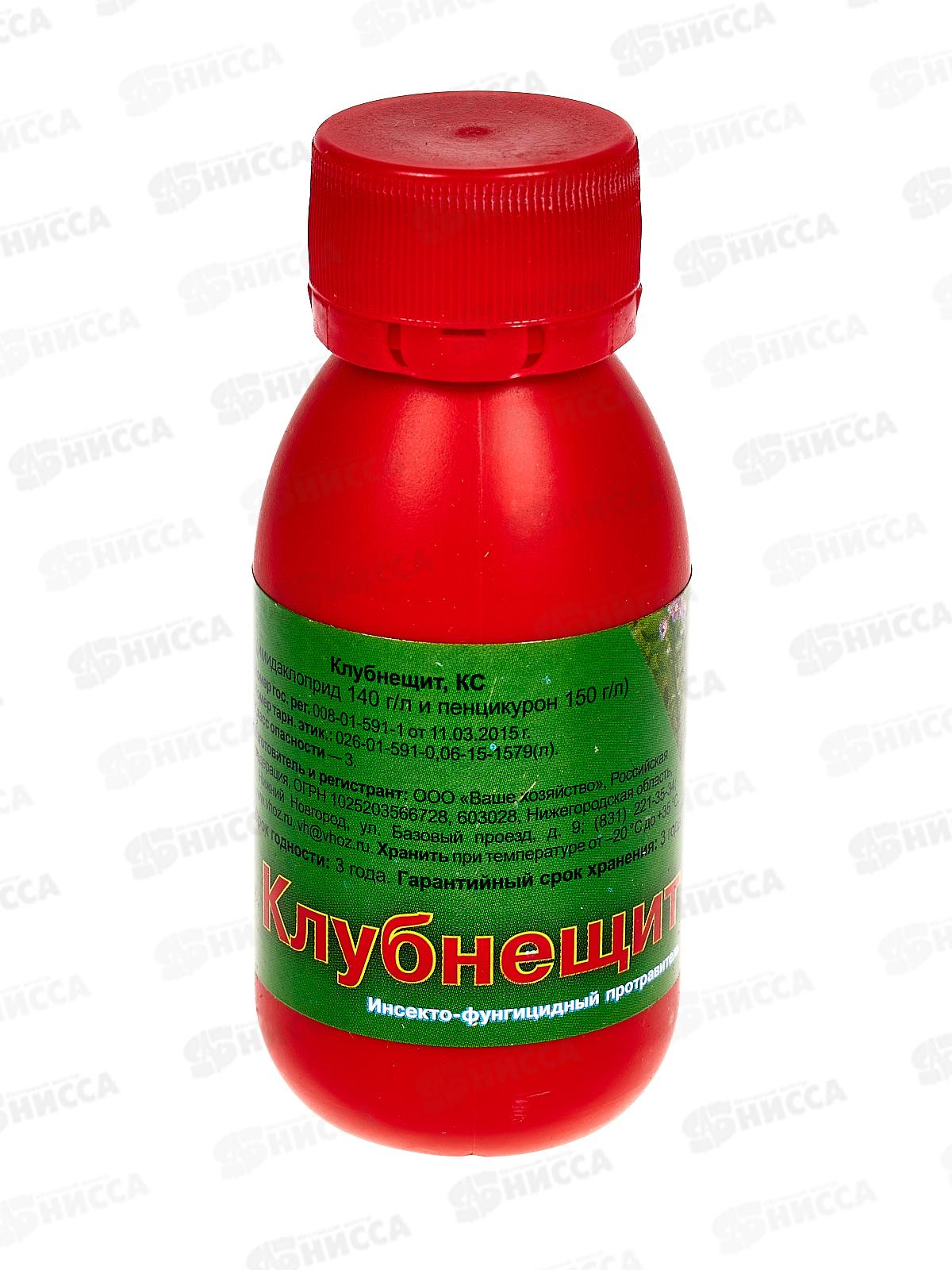 Клубнещит 60мл для обработки клубней картофеля *48