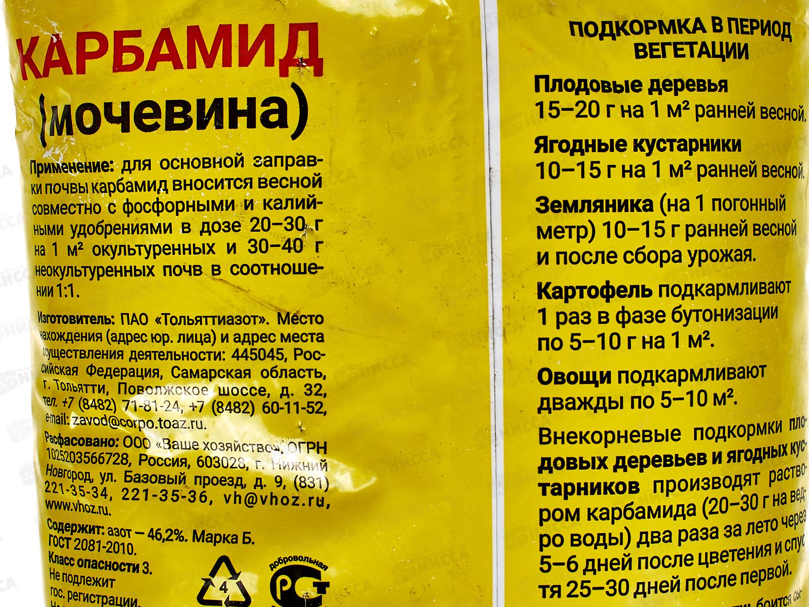 Карбамид 1кг *10  ВХ