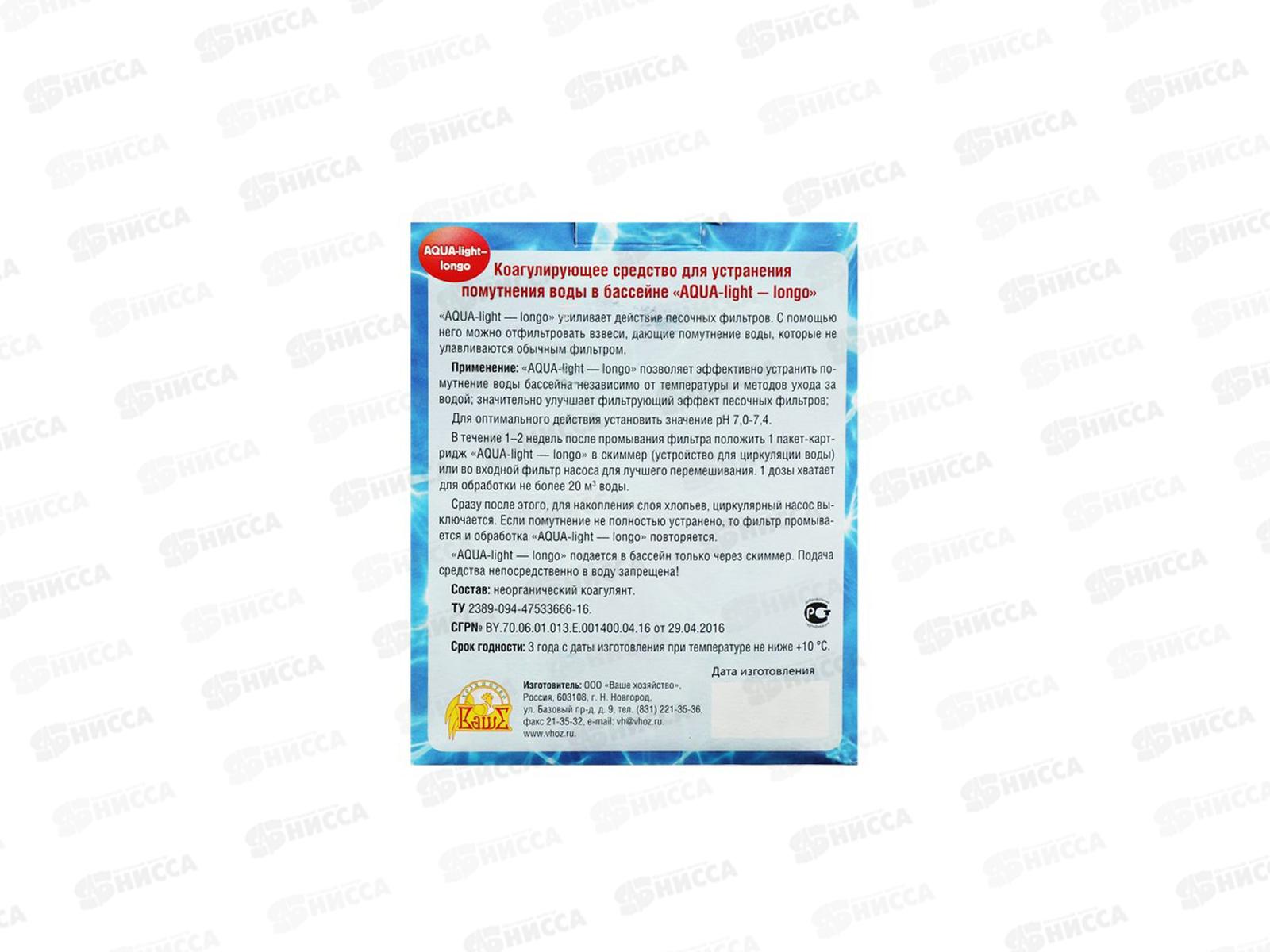 Акватория Aqua-light-longo 500г от помутнения воды в бассейне *15