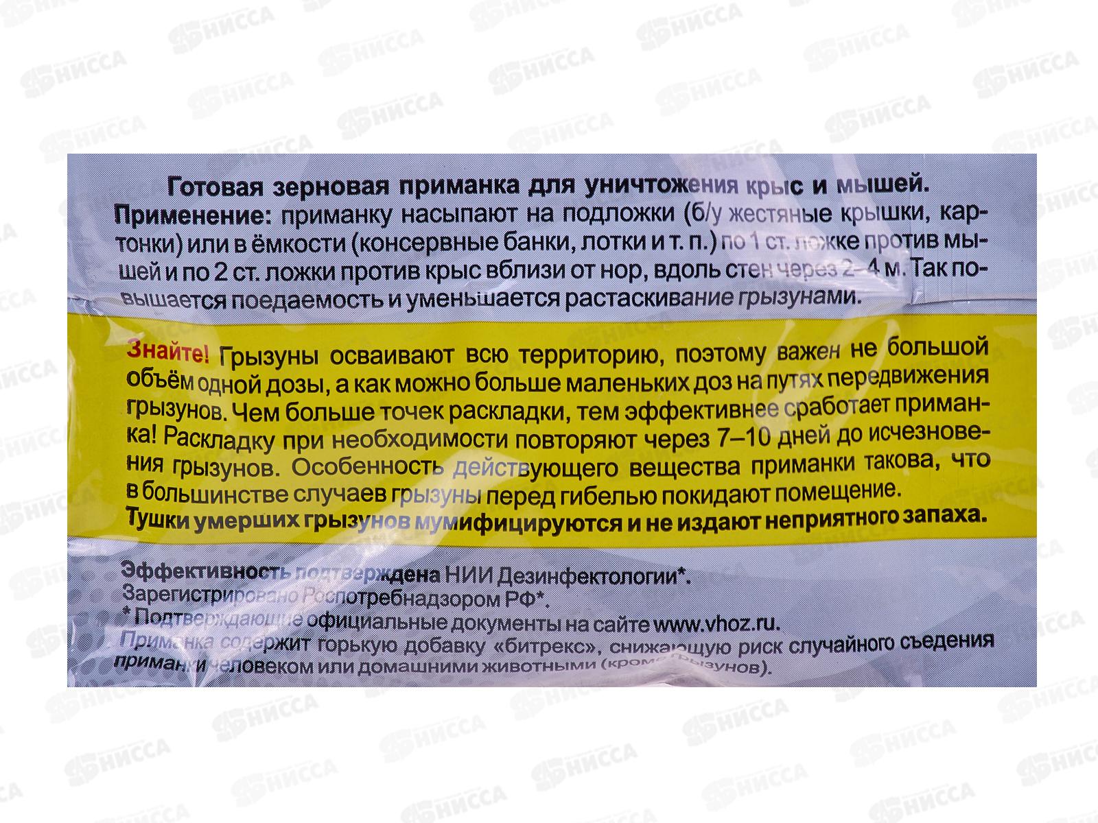 РАТОБОР зерно от грызунов 100г *50  ВХ