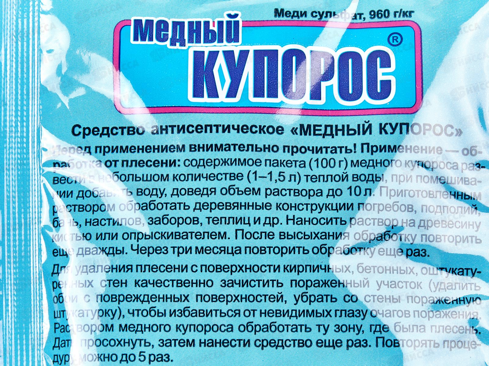 МЕДНЫЙ КУПОРОС  100г *100  ВХ