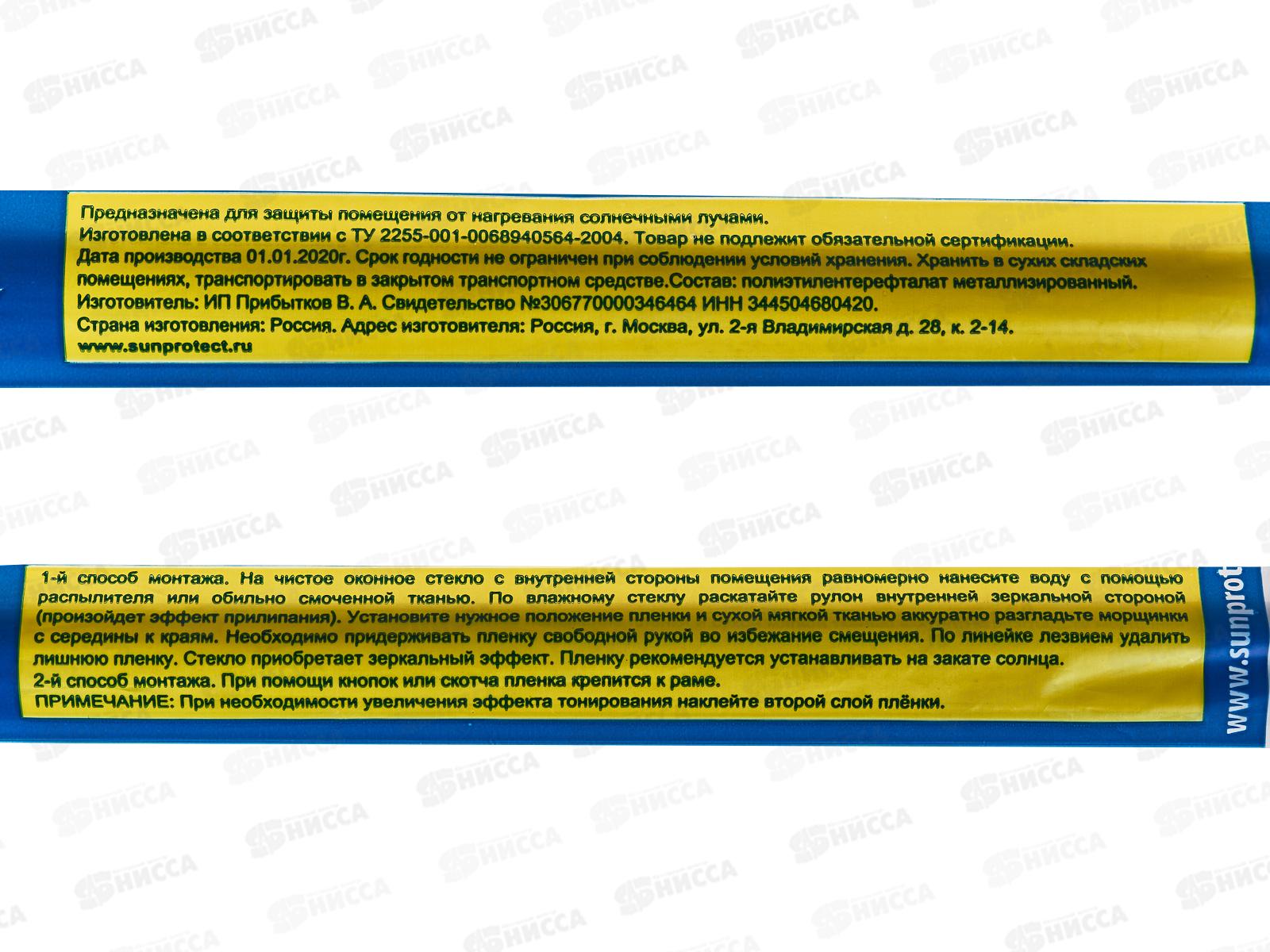 Пленка солнцезащитная штора 300*60см* 100