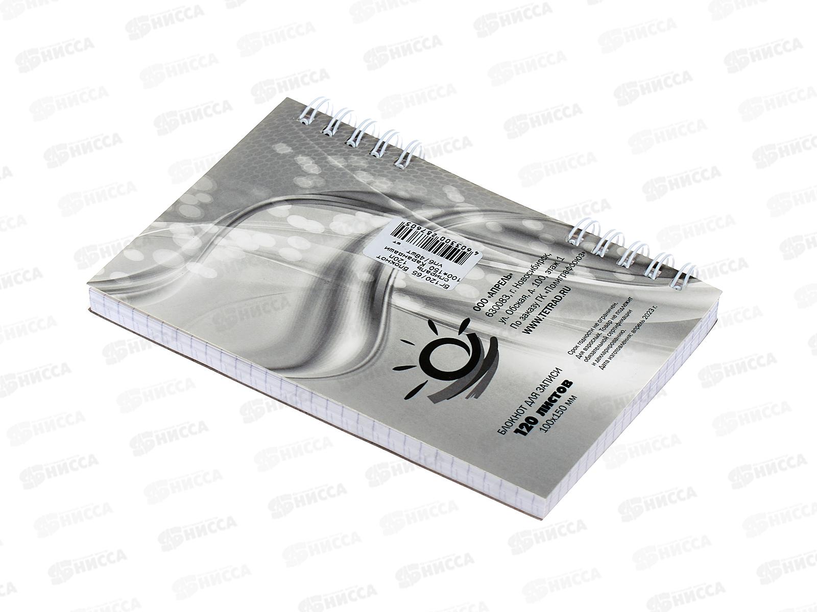 Блокнот120листов ПГС NB Карандаши. 100*150, лакированный. *6