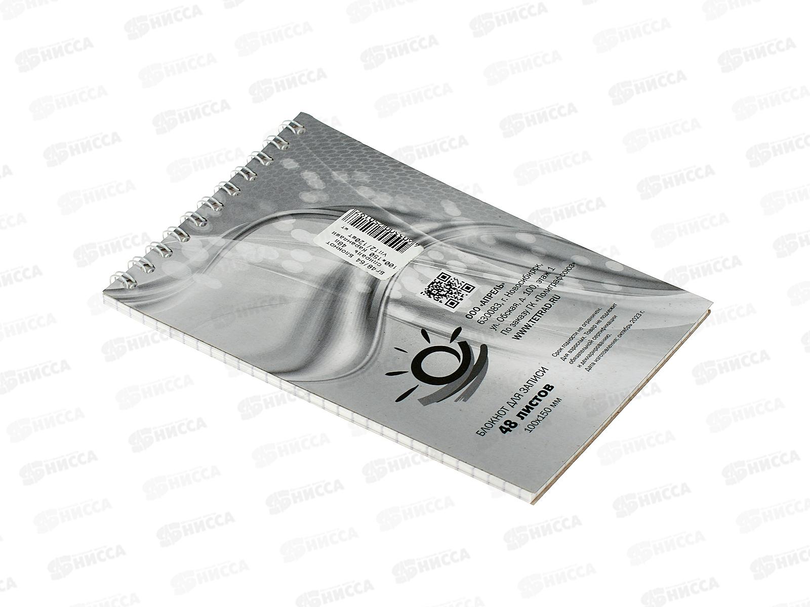 Блокнот 48листов ПГС Карандаши, 100*150,на гребне. *12