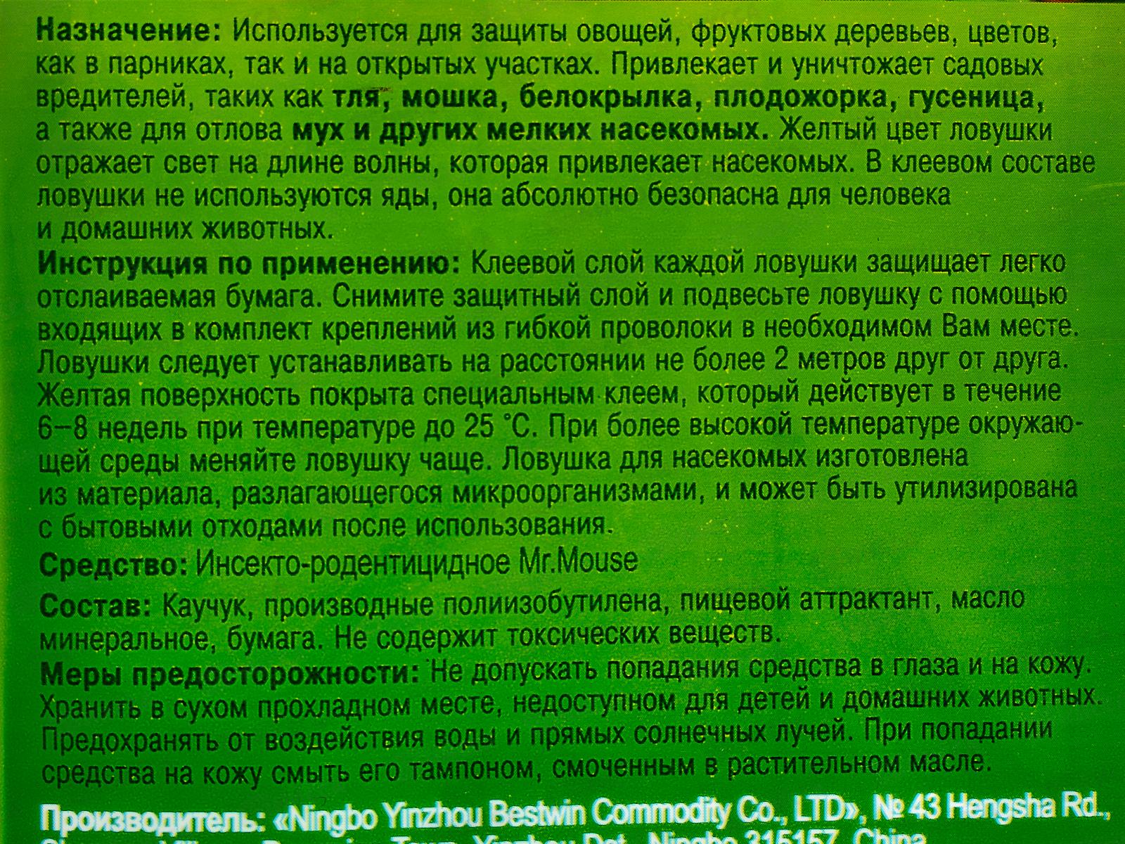АРГУС Garden ловушка от сад вред 5пласт AR-045 *120