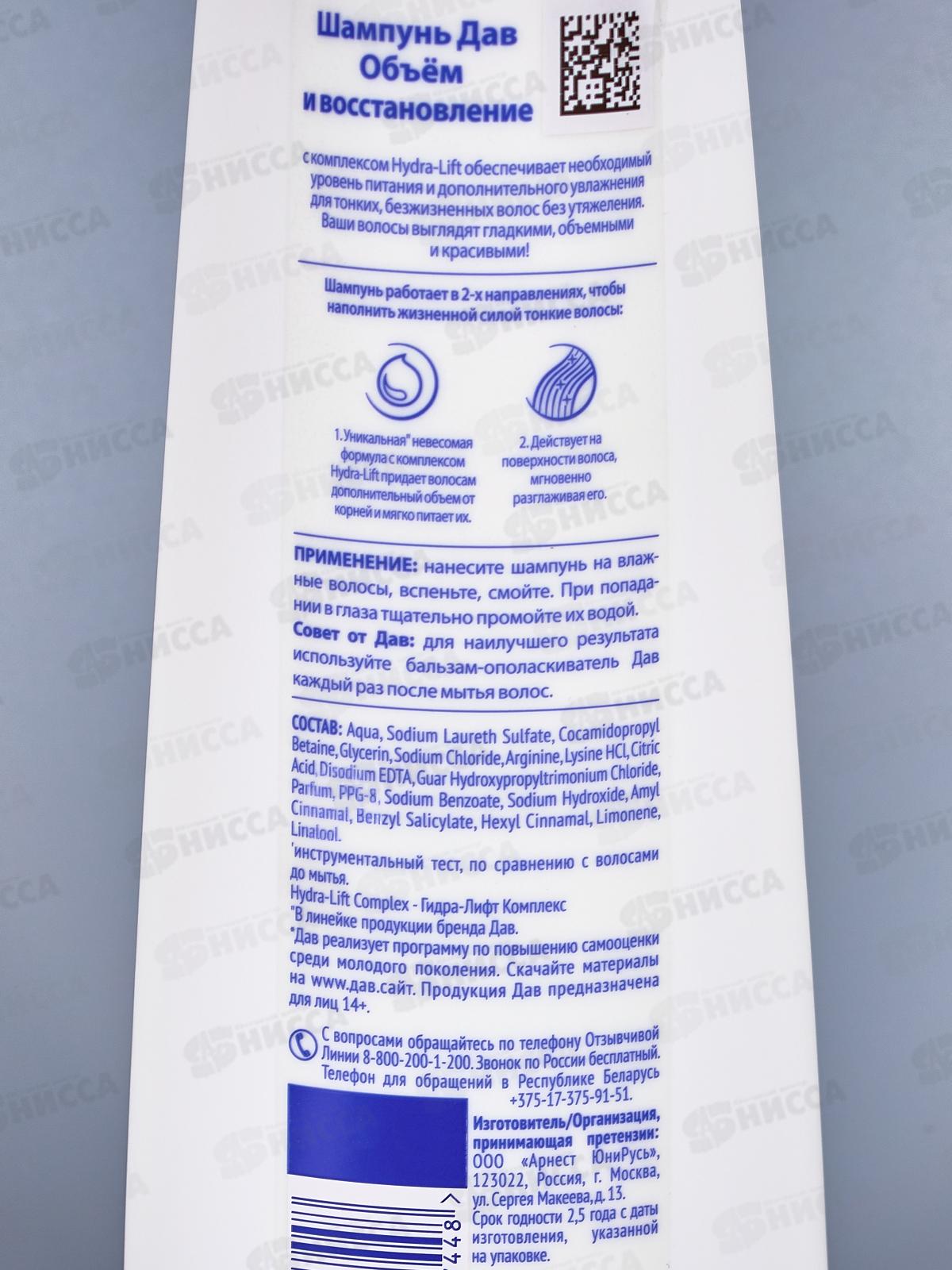 ДАВ шампунь 380мл RT Объем и Восстановление *10