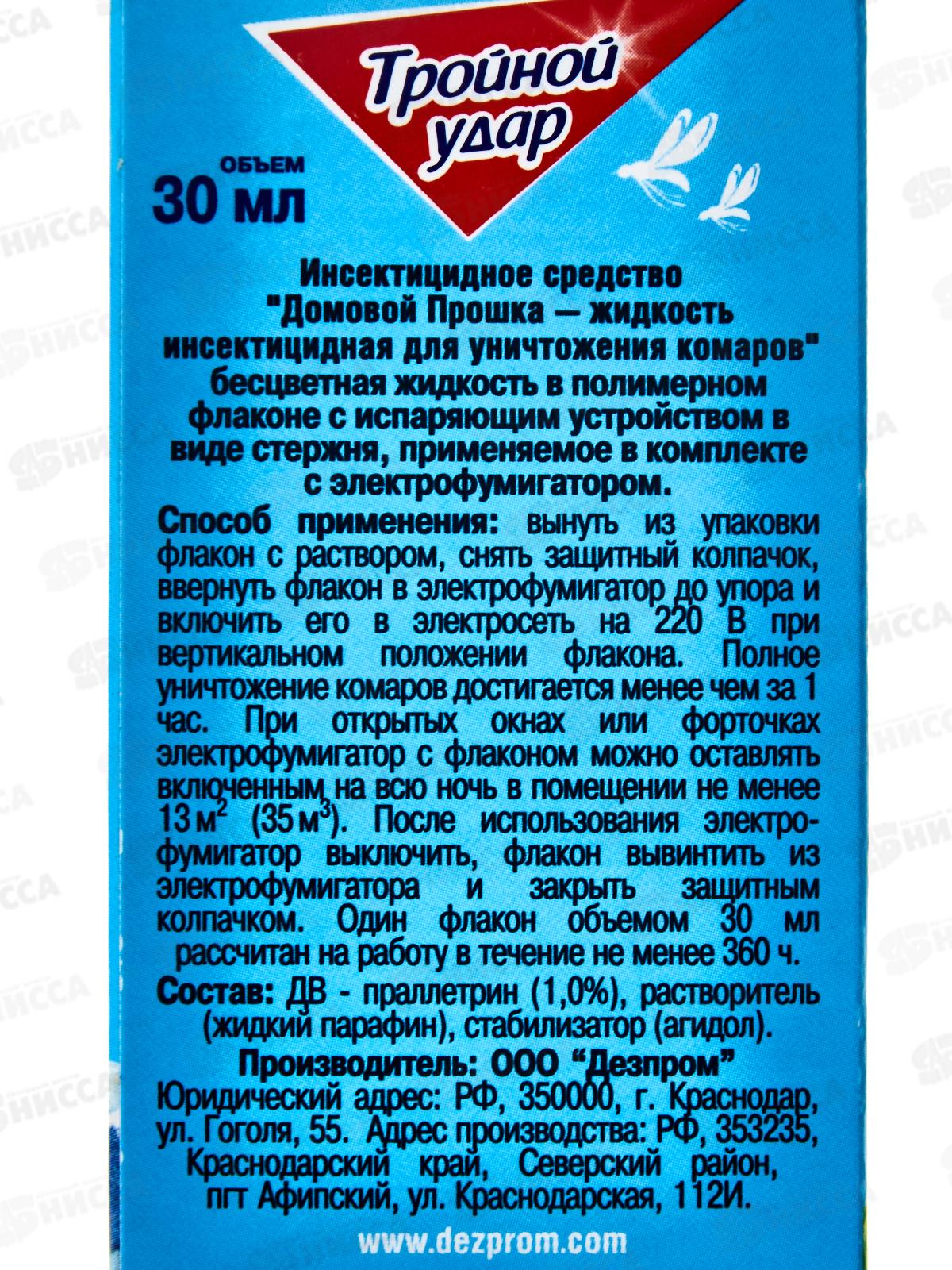 ДОМОВОЙ жидкость от комаров Тройной удар 45 ночей *50