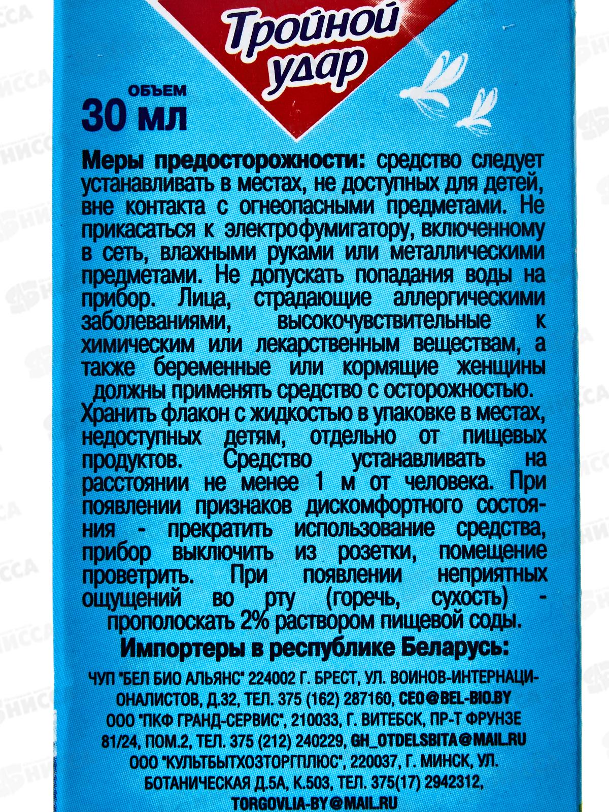 ДОМОВОЙ жидкость от комаров Тройной удар 45 ночей *50