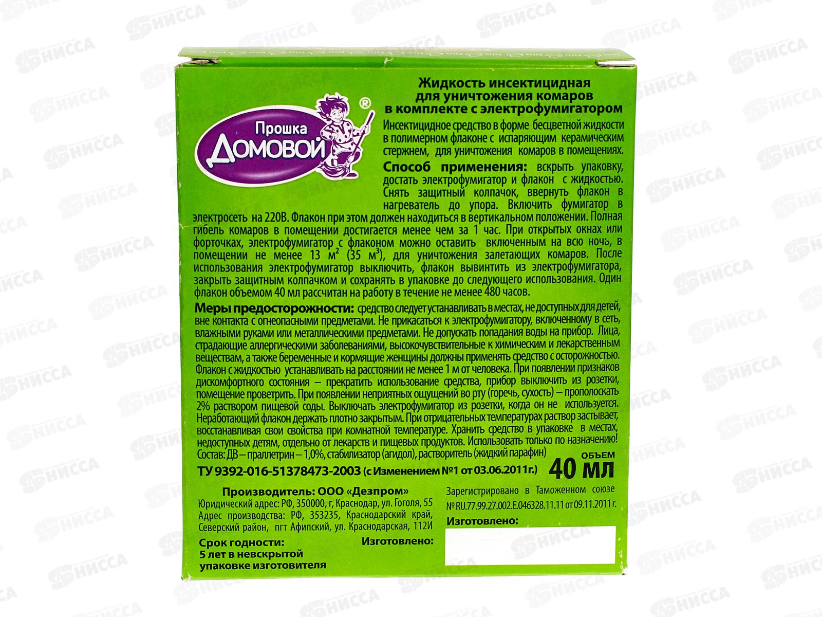 ДОМОВОЙ Комплект жидкость БИО 60 ночей *24