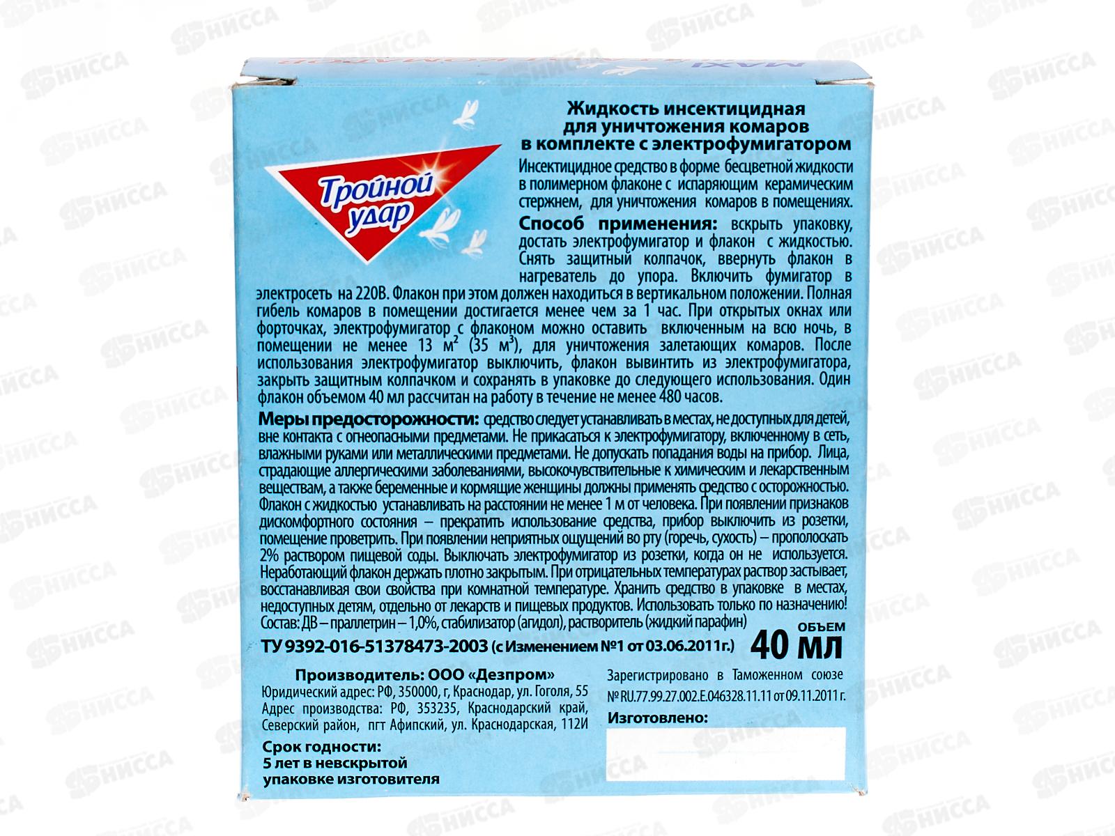 ДОМОВОЙ Комплект: жидкость Тройной удар 60 ночей + фумигатор*24
