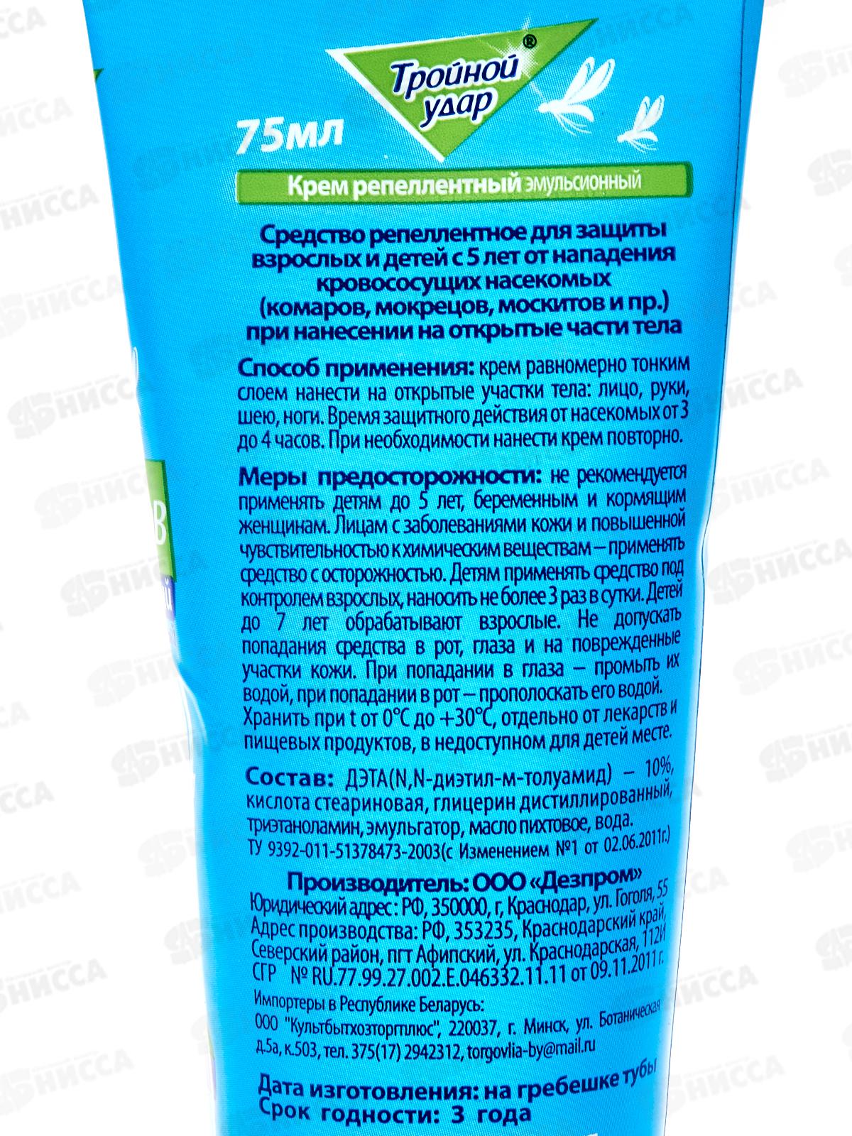 ДОМОВОЙ репеллентный крем от комаров Тройной удар 75мл *36