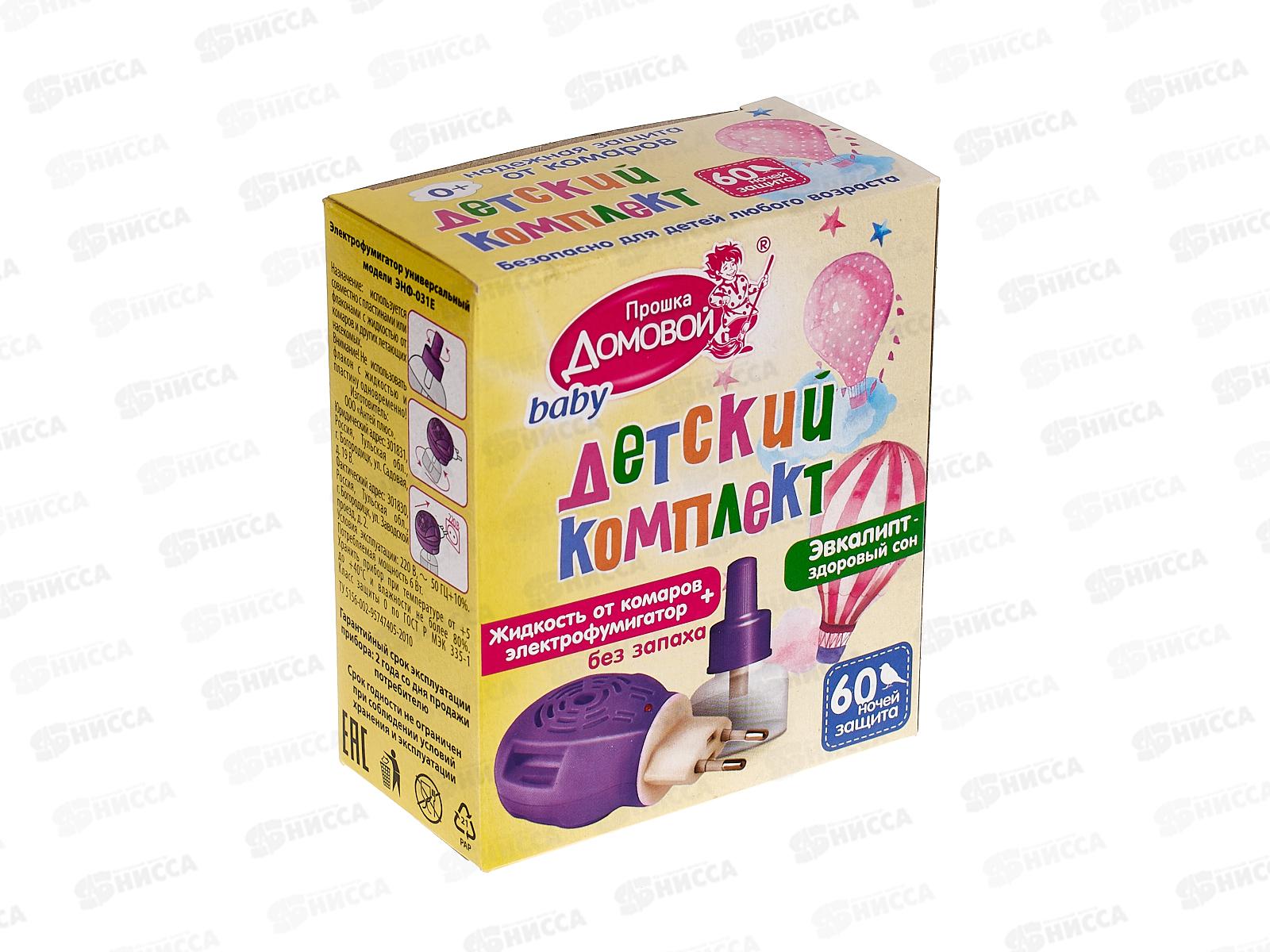 ДОМОВОЙ Комплект Спокойной ночи малыш *24