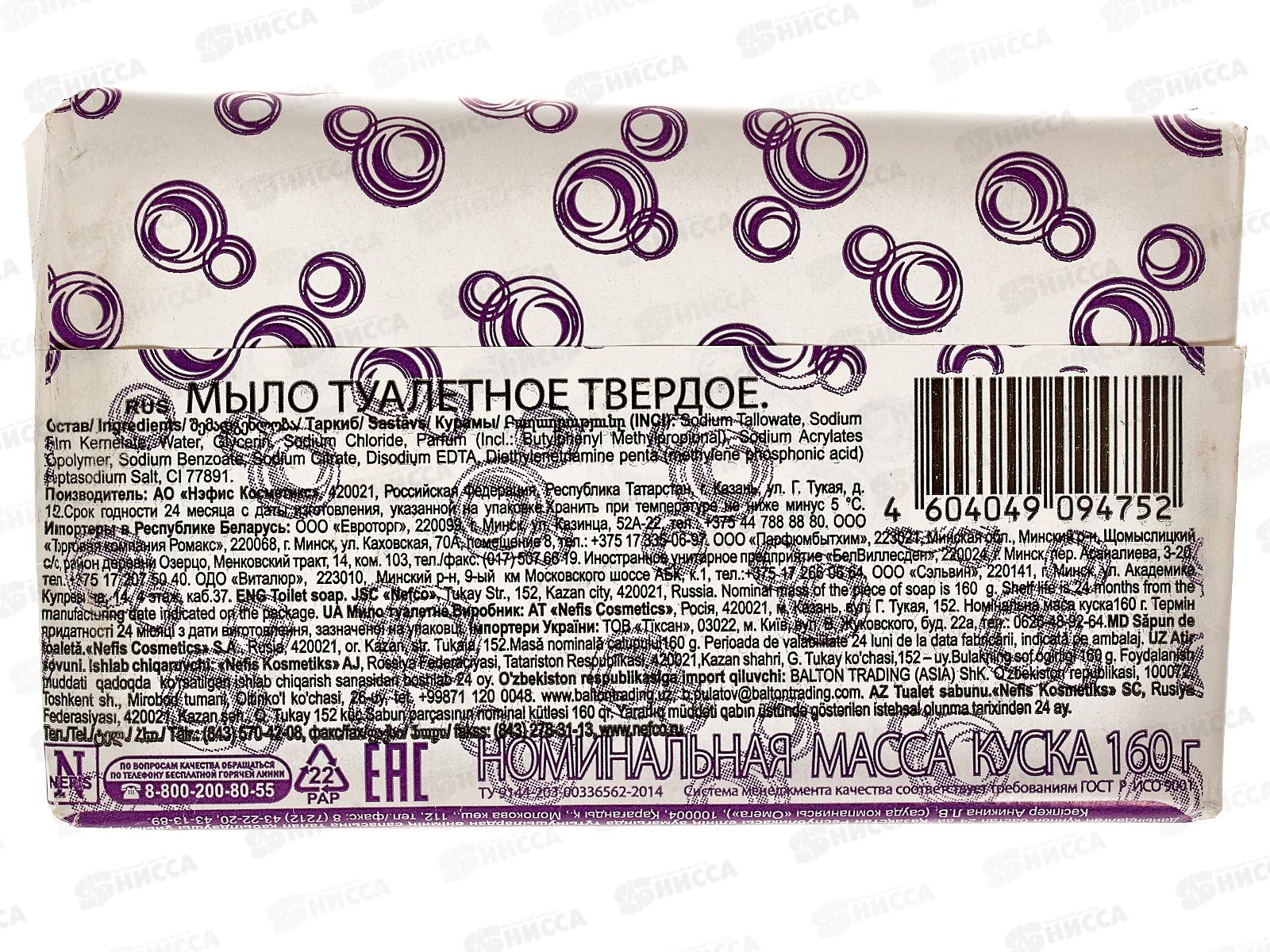 СОРТИ ГЛИЦЕРИНОВОЕ мыло 160гр *72  /1079-2