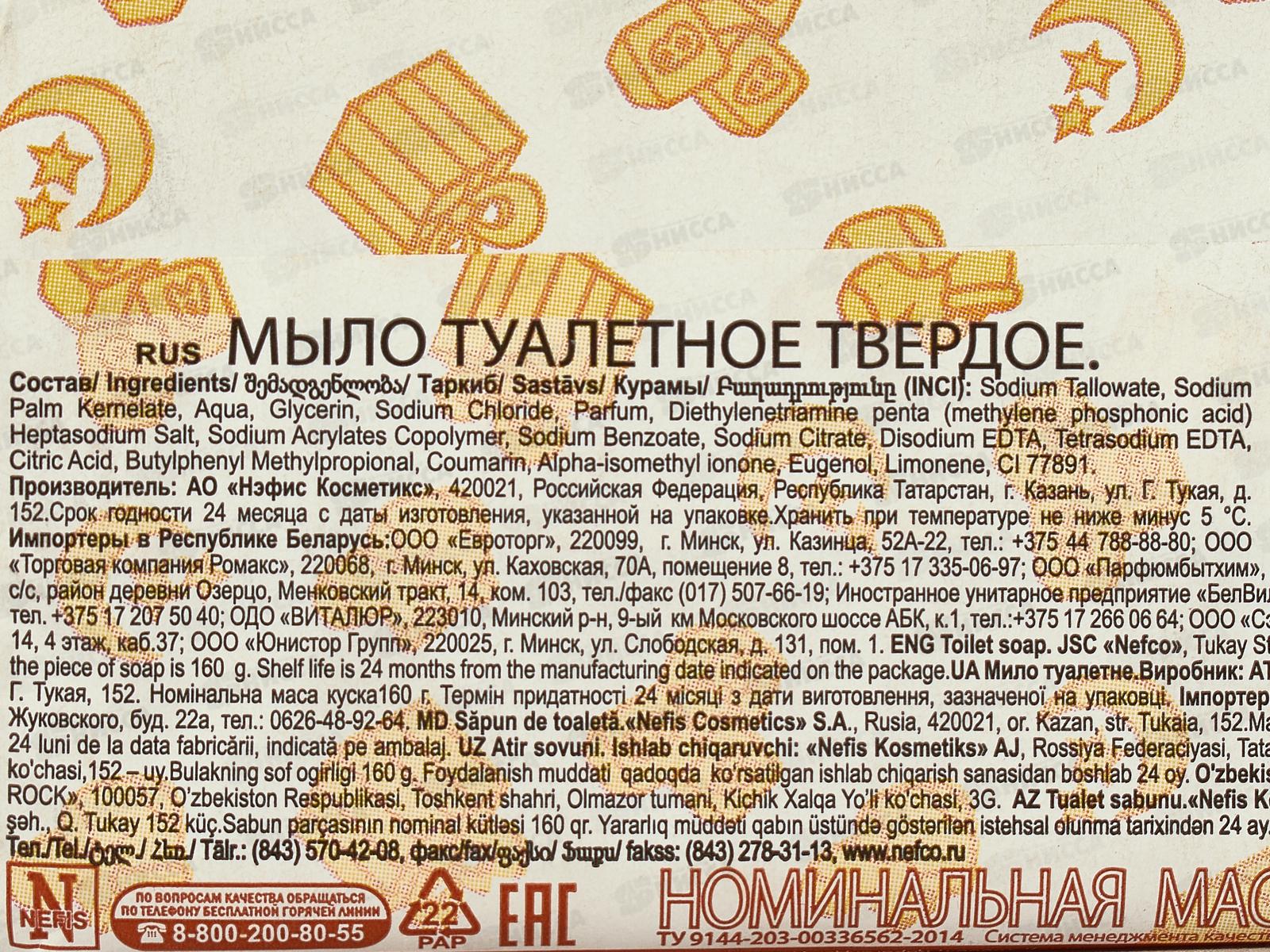 СОРТИ ДЕТСКОЕ мыло 160г  *72  /1078-2