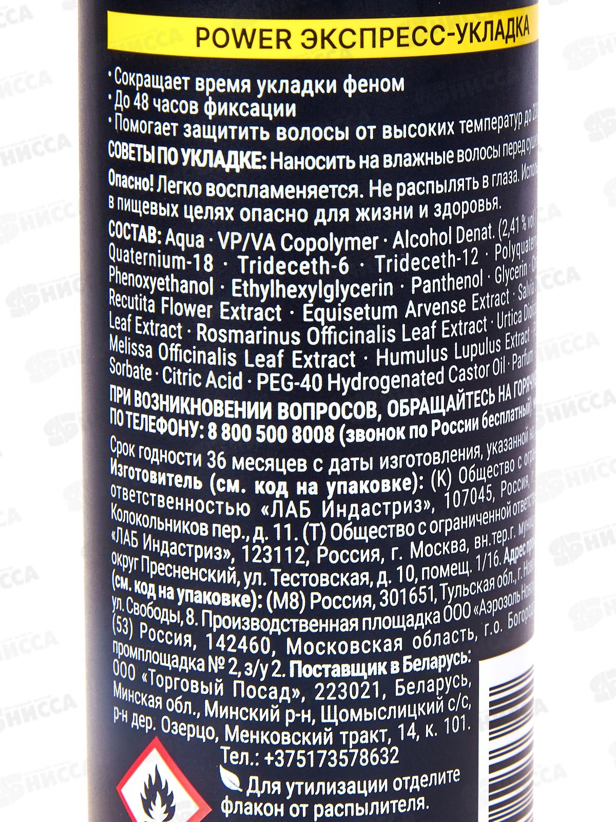 .TAFT Power Спрей для укладки Экспресс-укладка мегафиксация  150мл *6 2116848