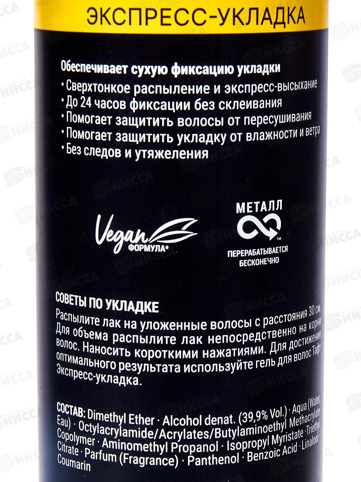 Тафт POWER Лак для волос 225мл Экспресс-укладка мега-фиксация *12