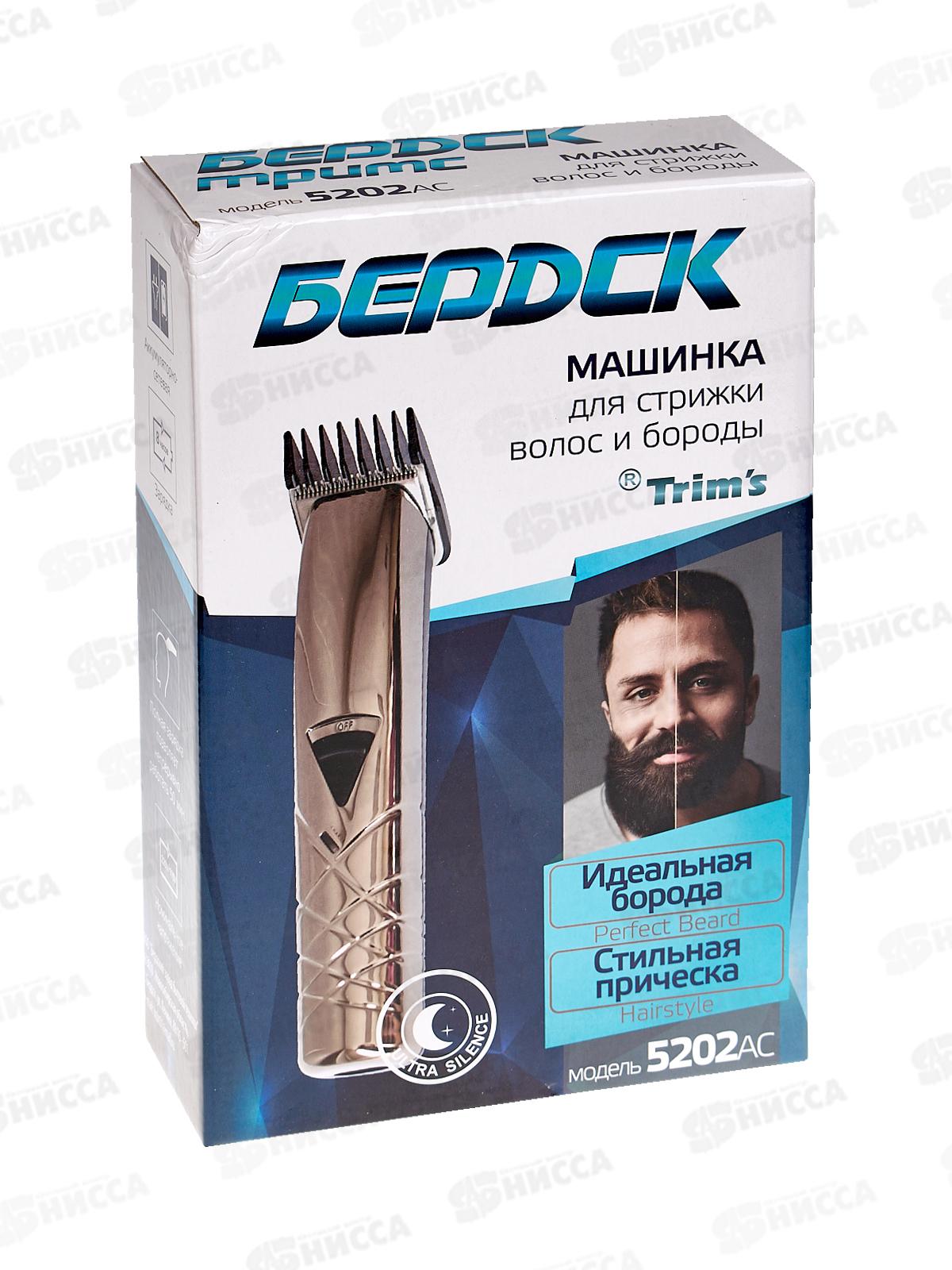 Набор для стрижки Бердск-5202АС
