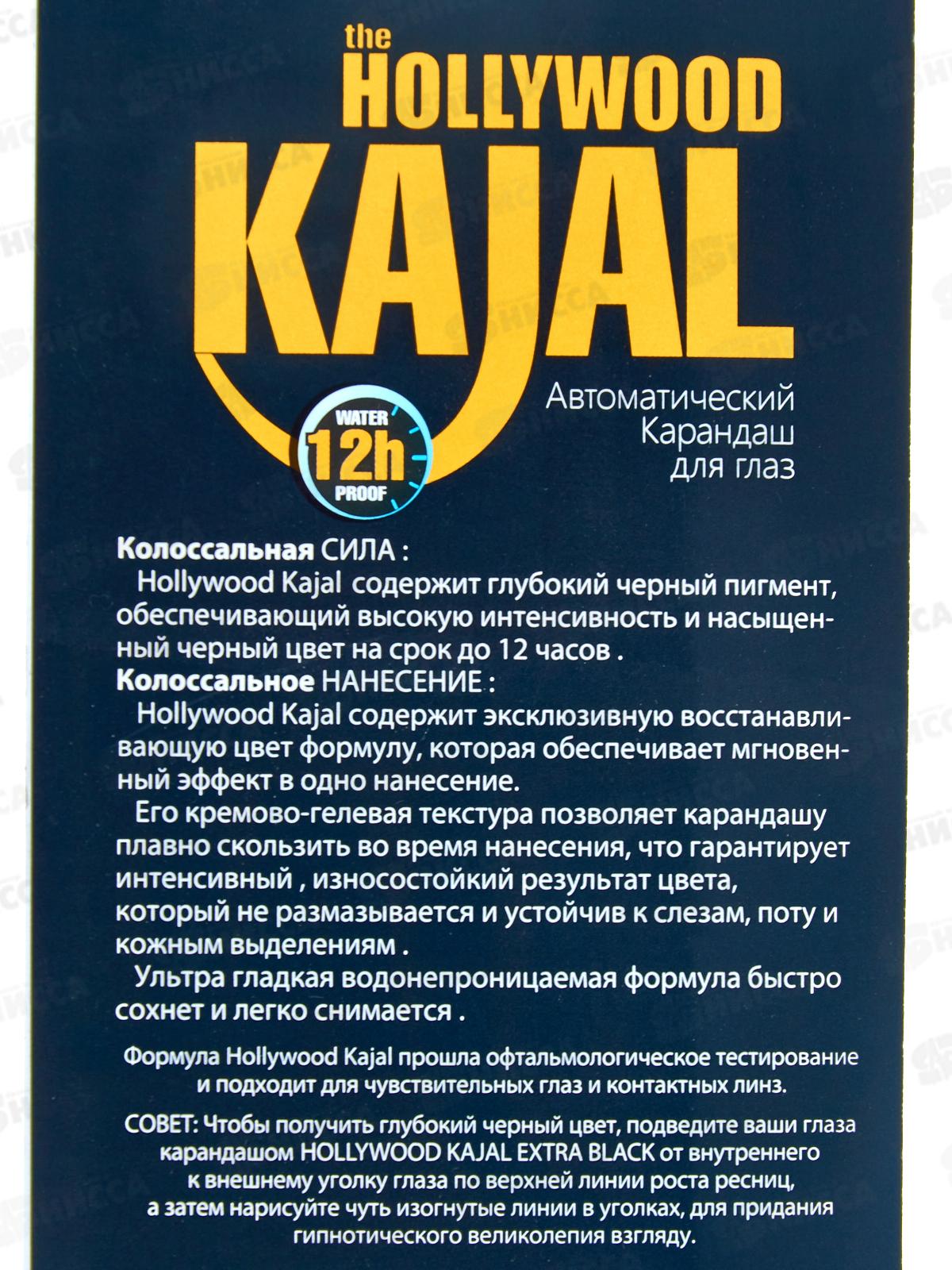 Алвин Дор Р-6 карандаш для глаз автоматический водоотталкивающий HOLLYWOOD тон 01 черный