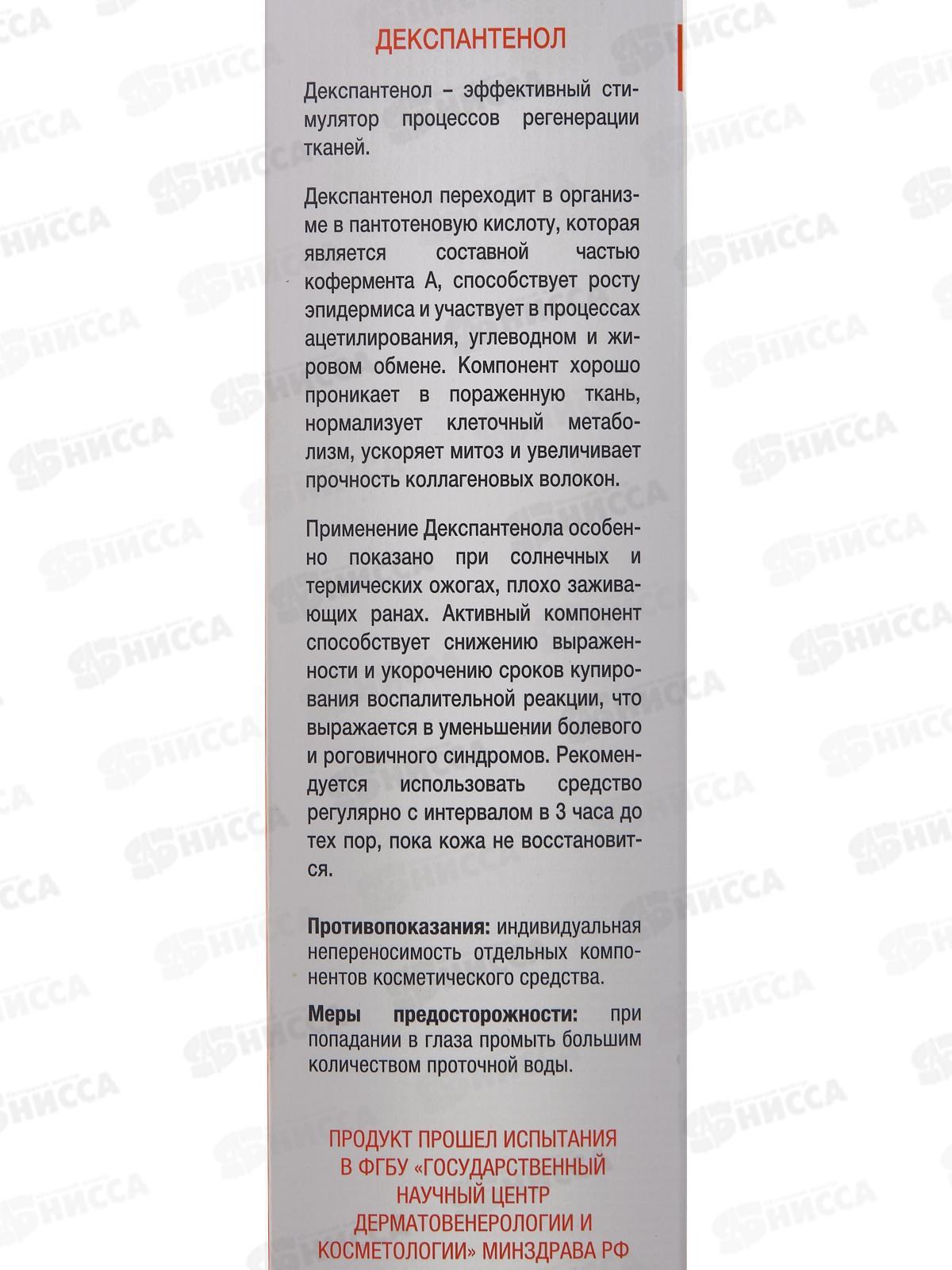 КОМПЛИМЕНТ Panthenol Спрей детский восстанавливающий при ожогах 3+ 150мл *15