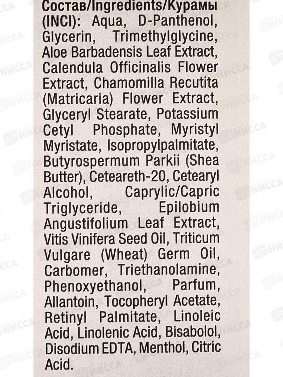 КОМПЛИМЕНТ Panthenol Бальзам SOS заживление при ожогах 75мл *15