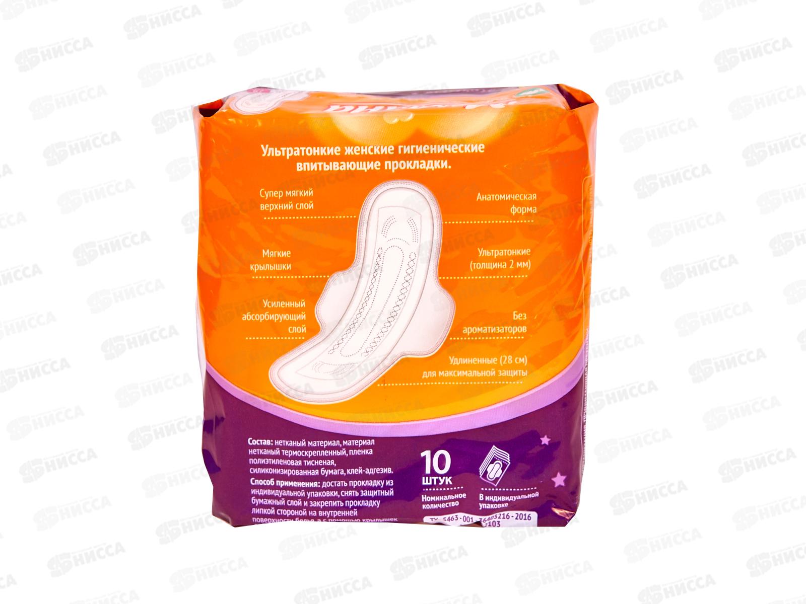 Прокладки МИЛАНА Ультратонкие софт супер+  2103 *54