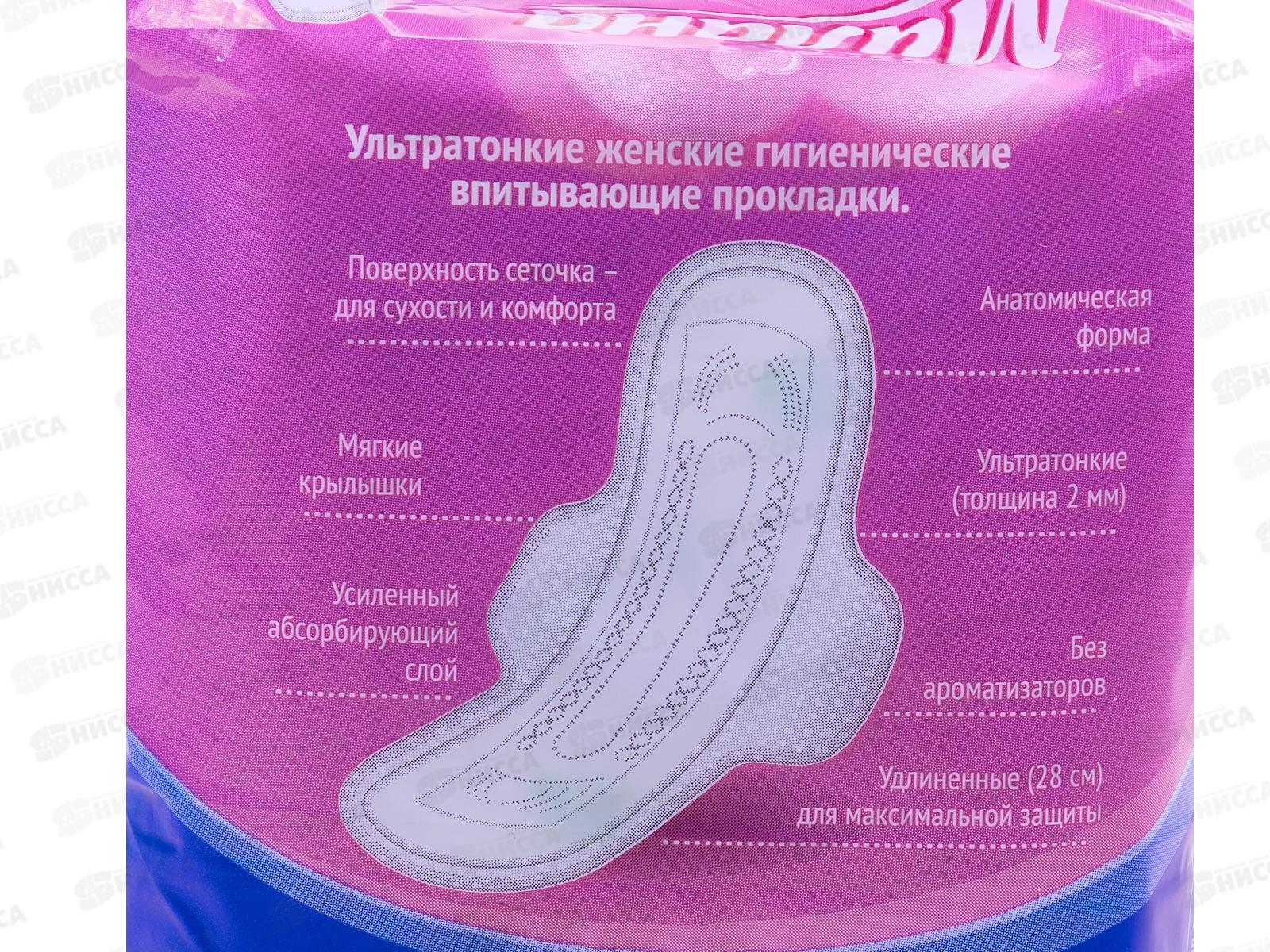 Прокладки МИЛАНА Ультратонкие драй макси  2204 *54