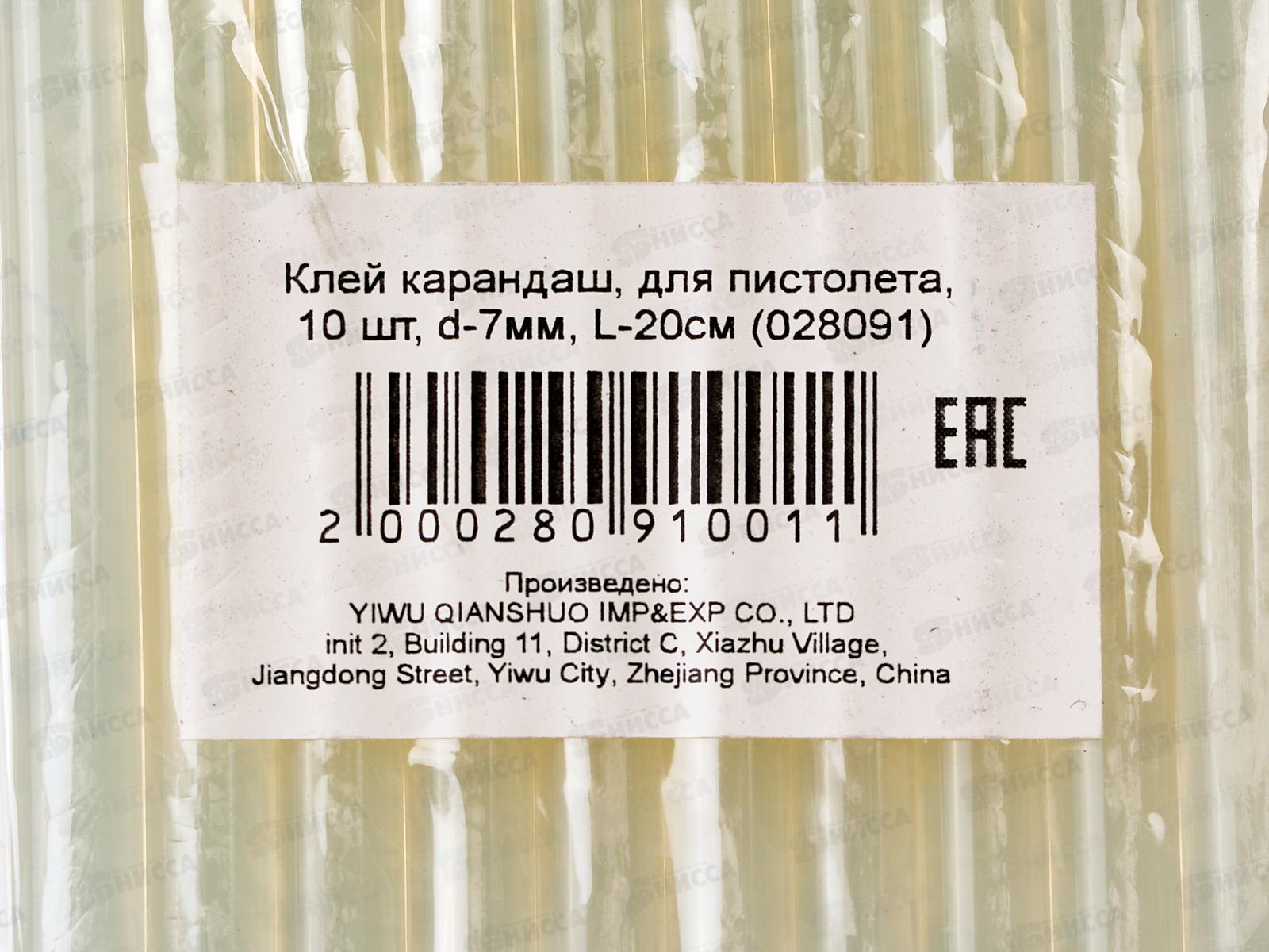 Сменные клеевые патроны 10шт D=7мм L=200мм (28091)  Ж *144