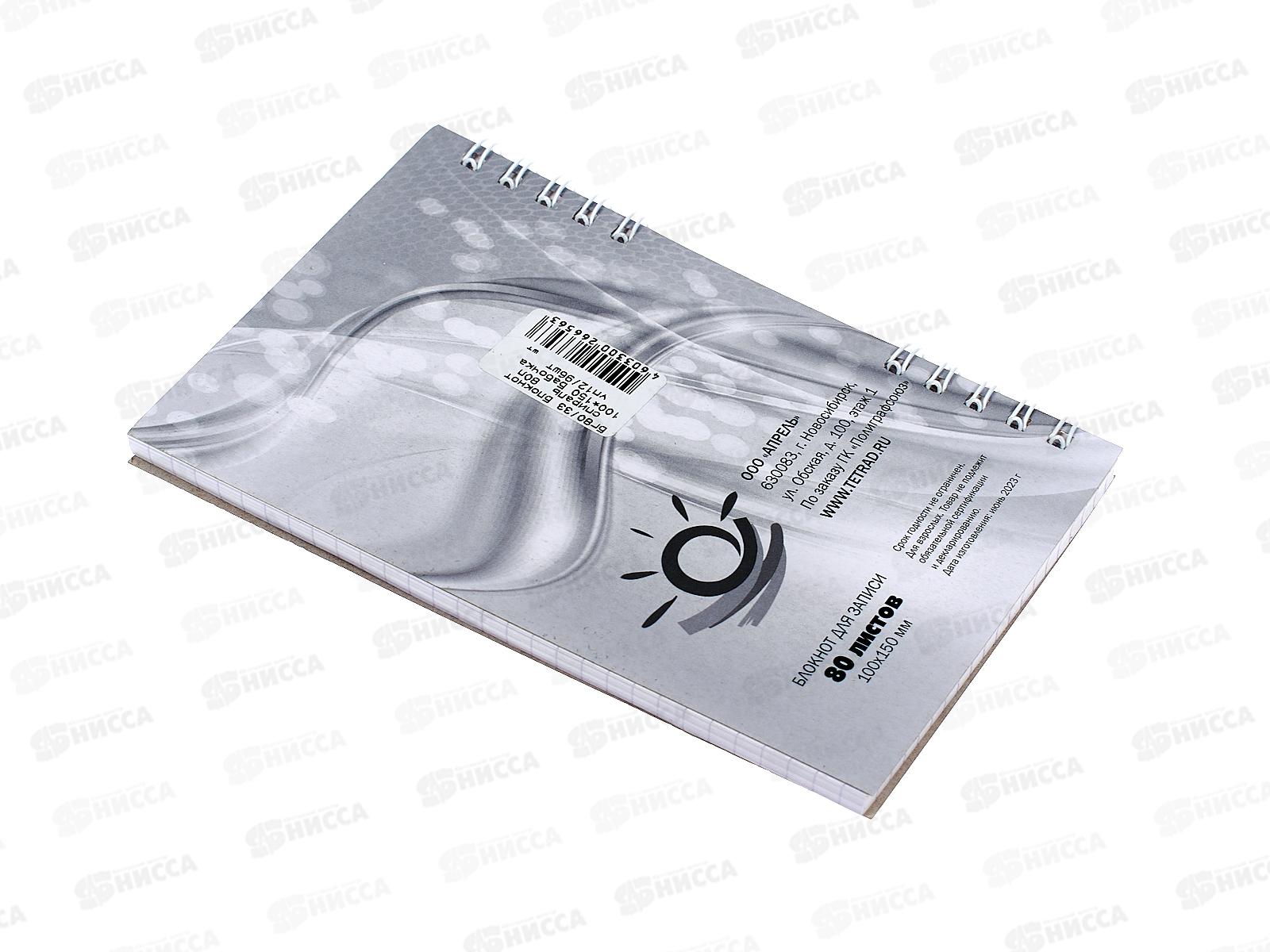 Блокнот 80листов ПГС Бабочка, 100*150, глиттер., на гребне. *12