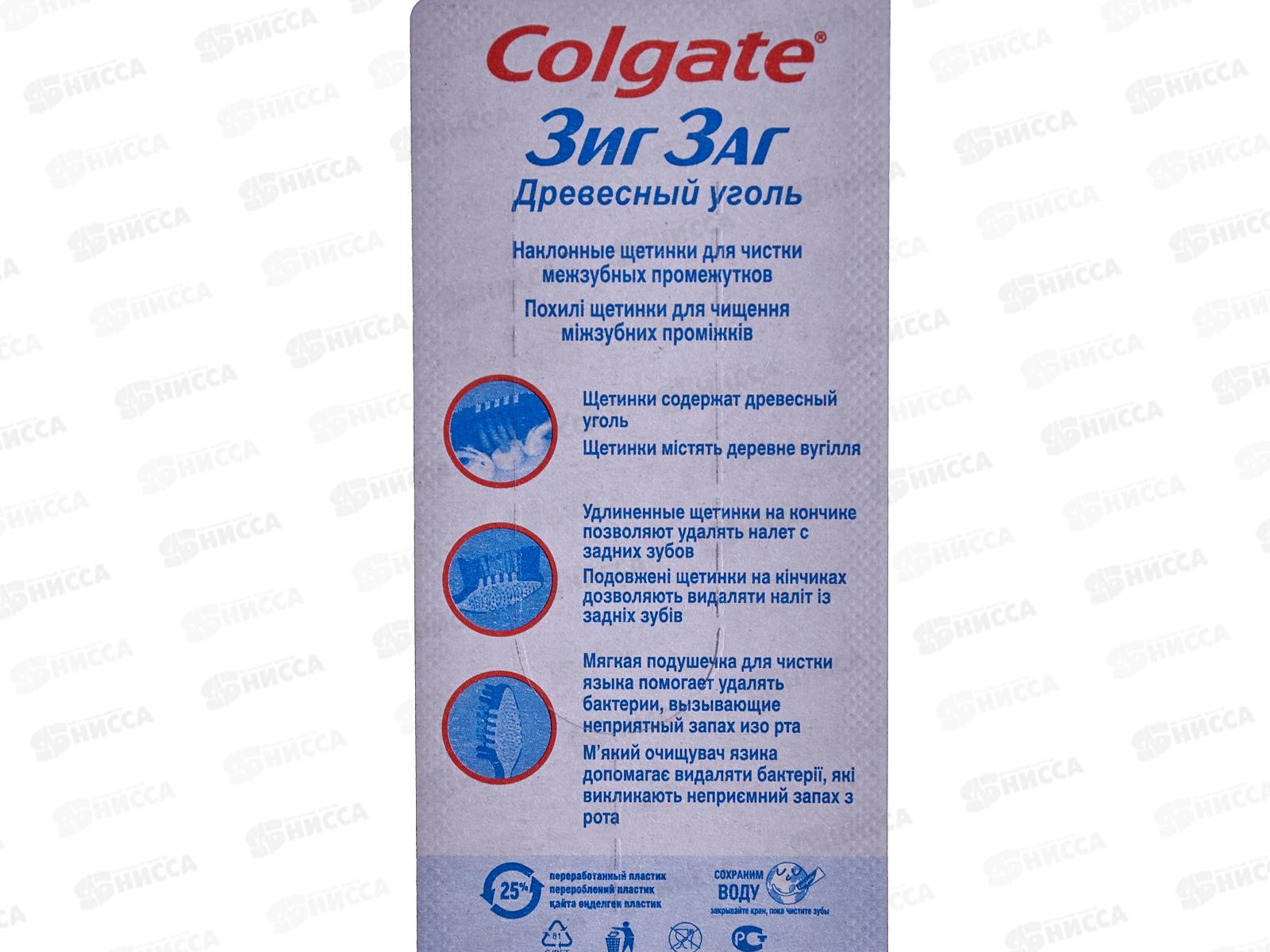Зубная щётка КОЛГЕЙТ Зигзаг+ Средняя Древесный уголь *12/72