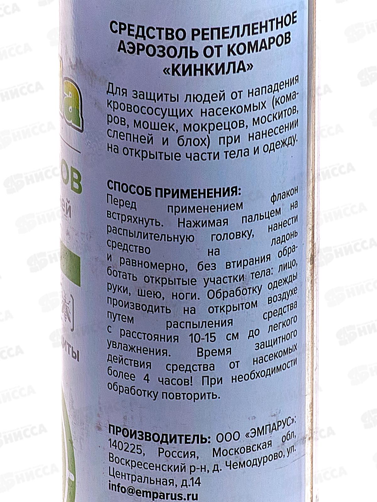 Кинкила аэрозоль от комаров слепней и мошек 4в1, 150мл  *24