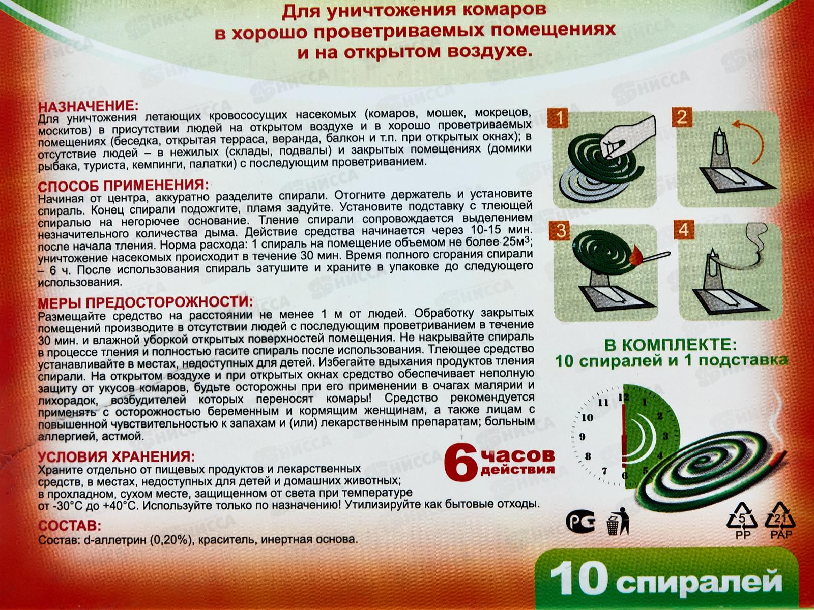 Кинкила спирали от комаров  *60