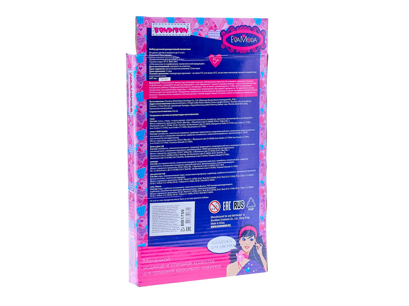 Набор детской декоративной косметики Eva Moda, ВОХ 10123С2, ВВ1759