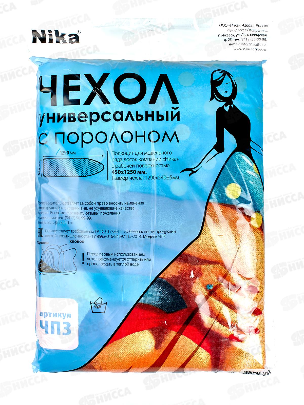 Чехол с поролоном для гладильной доски (бязь,1290*450) ЧП3