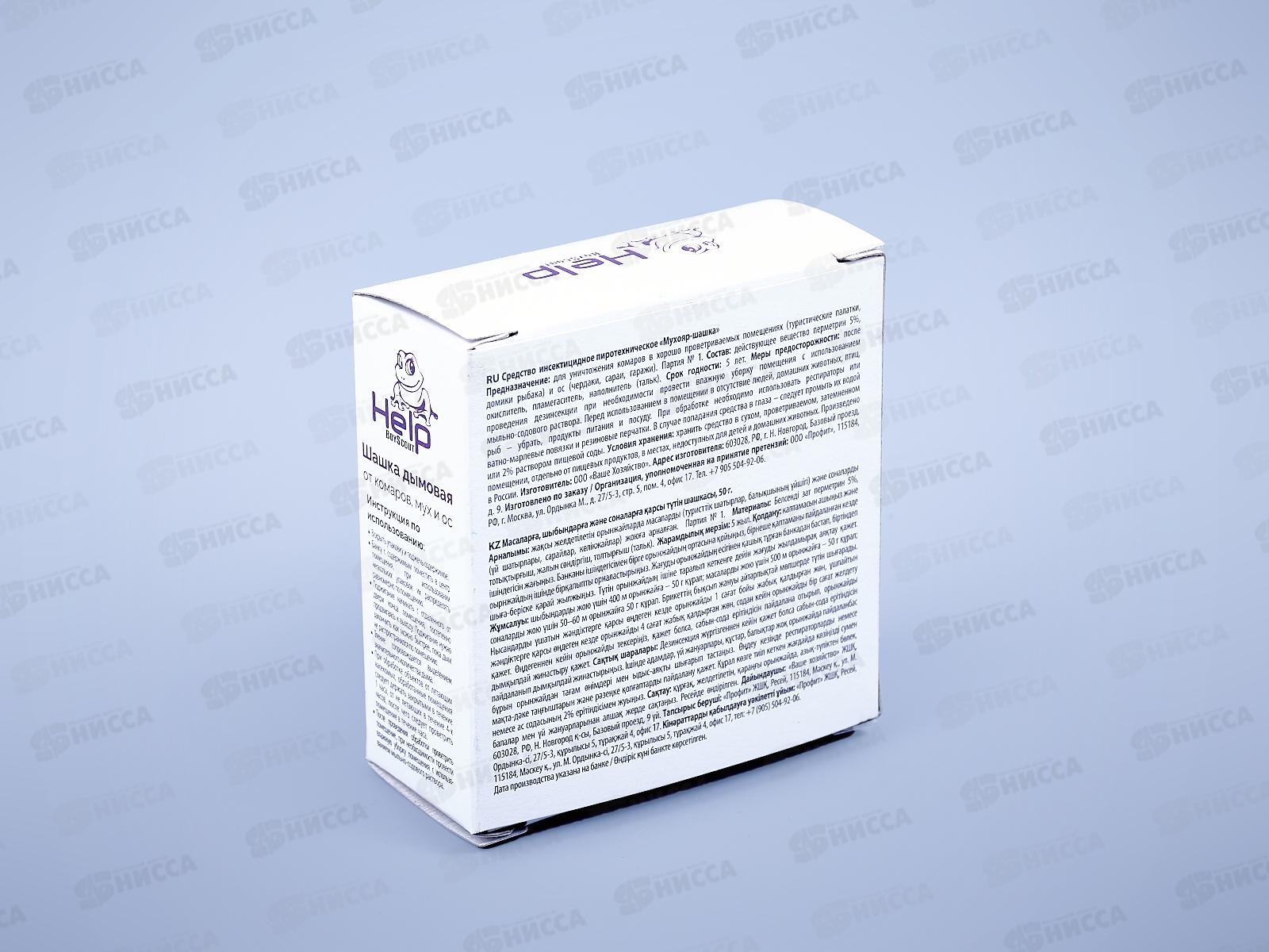 HELP Шашка дымовая от комаров,мух и ос 50г *50