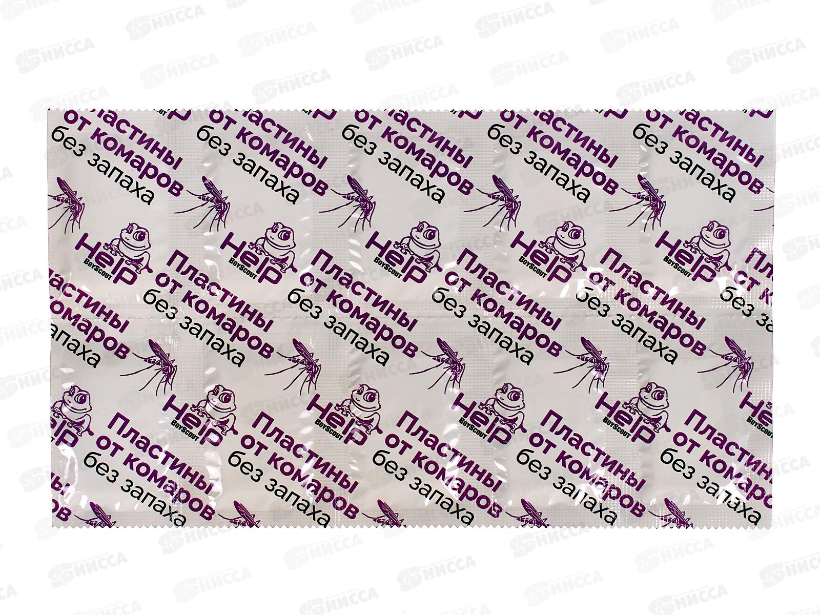 HELP пластины от комаров  без запаха 10шт 80501 *50/200