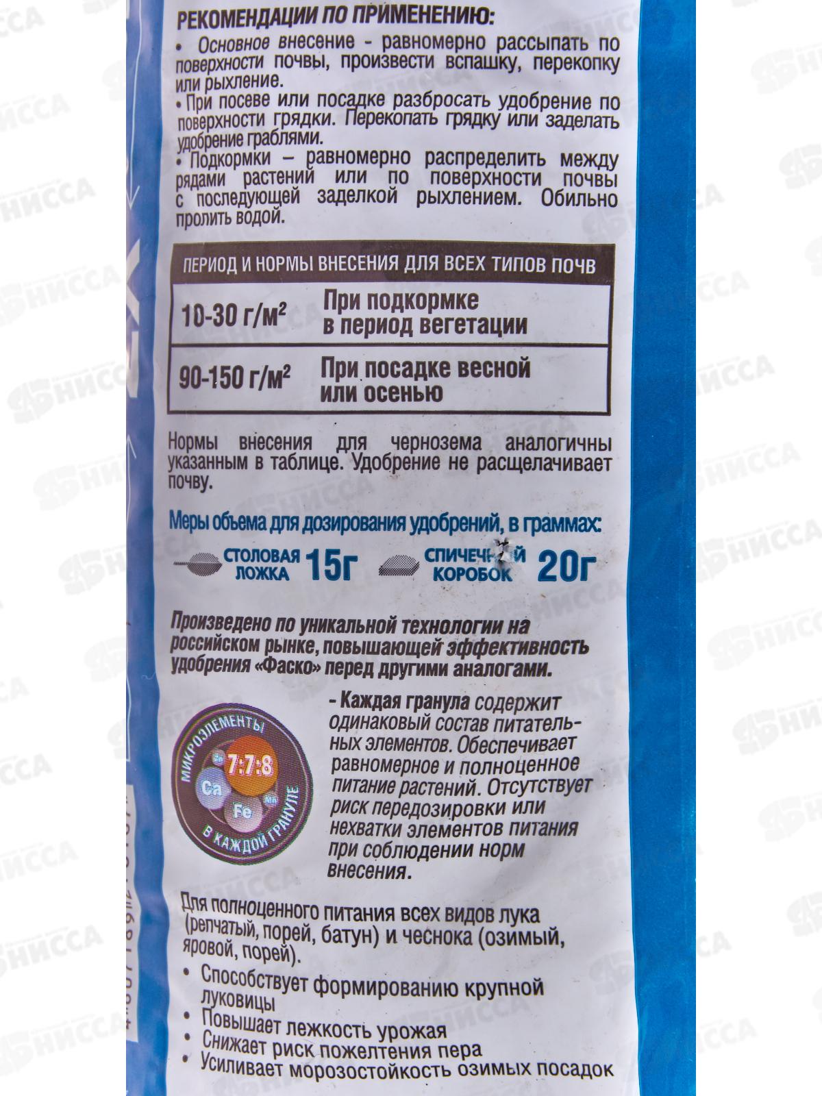 Фаско 5М Лук и чеснок минеральное удобрение в гранулах  1кг  *20