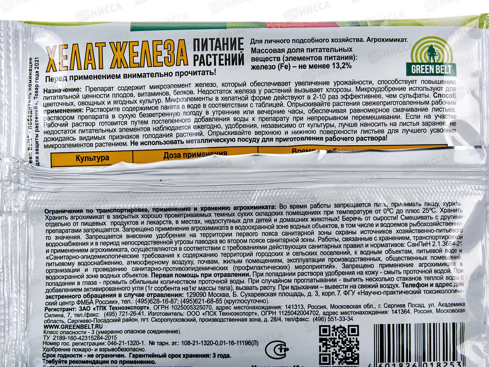 Хелат железа 10г *100 ГБ