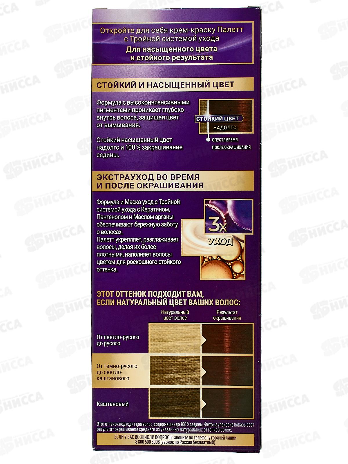 Палетт крем-краска RN-5 Марсала *10 новый дизайн