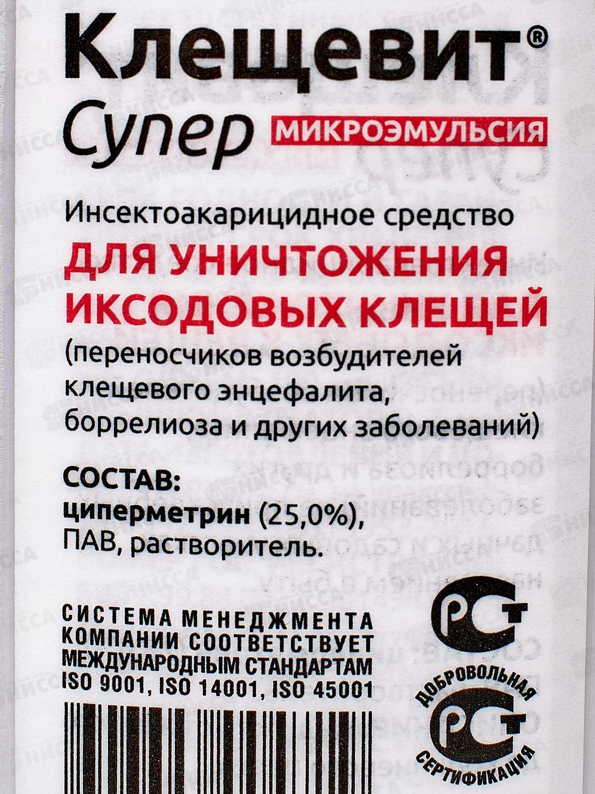 Клещевит Супер 100мл от клещей *50 Август