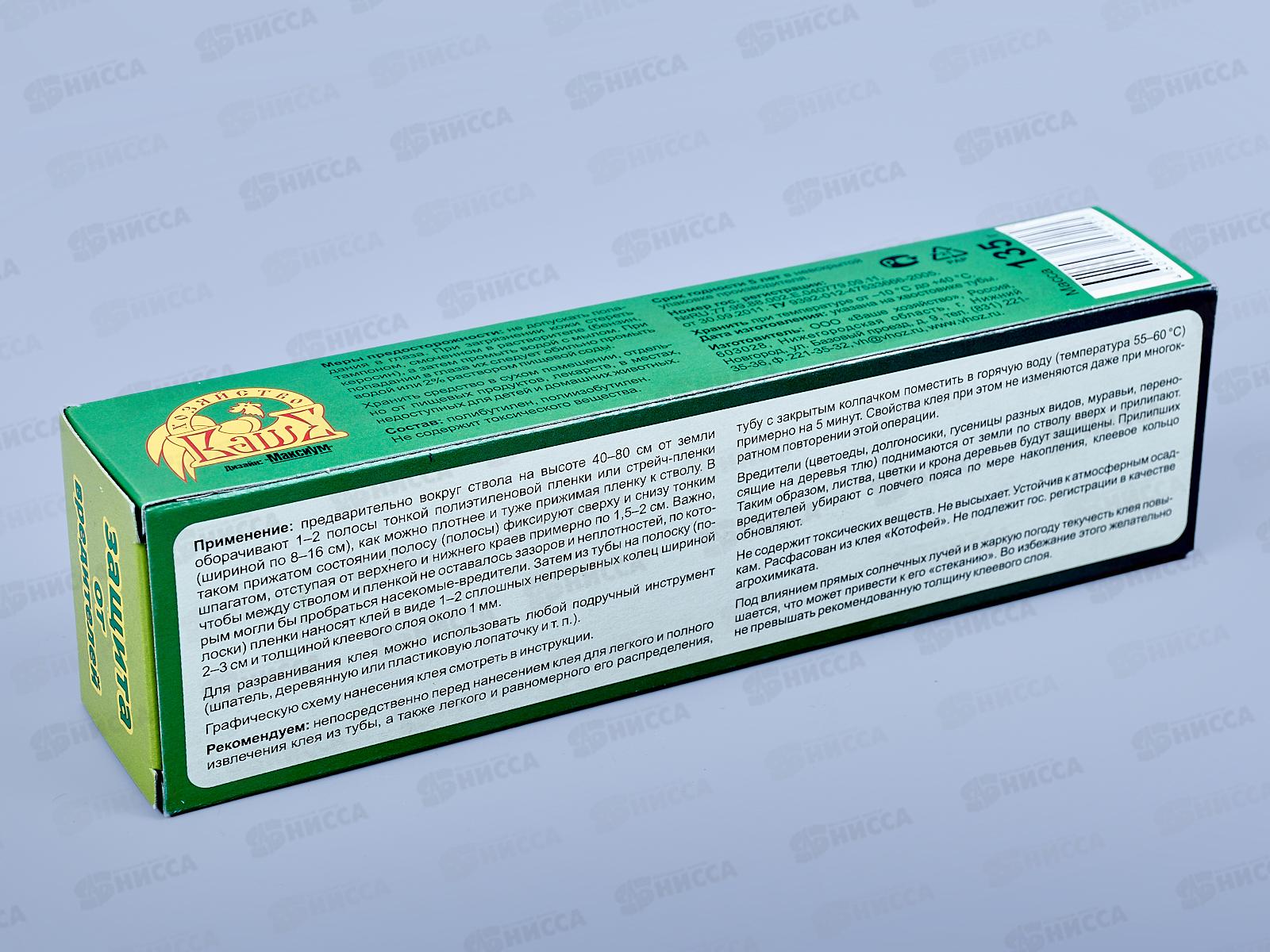 ЛОВЧИЙ ПОЯС клей 135г *50