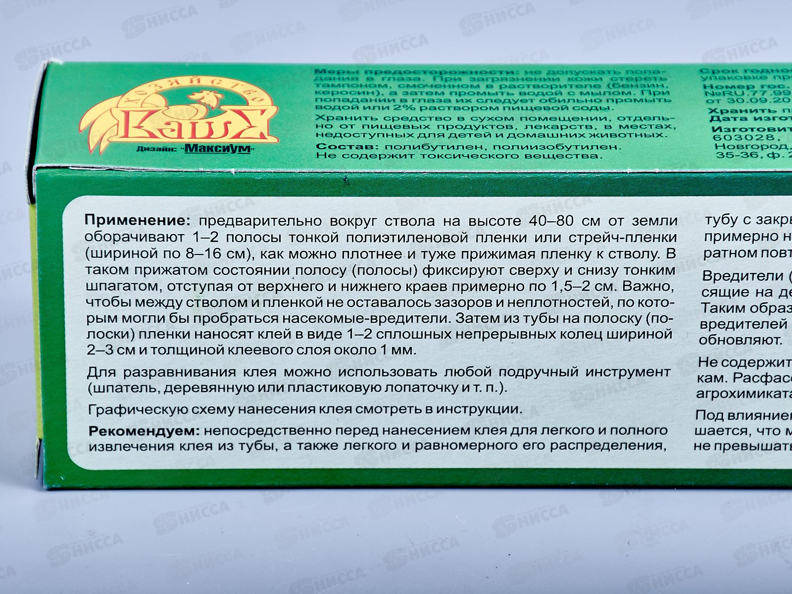 ЛОВЧИЙ ПОЯС клей 135г *50