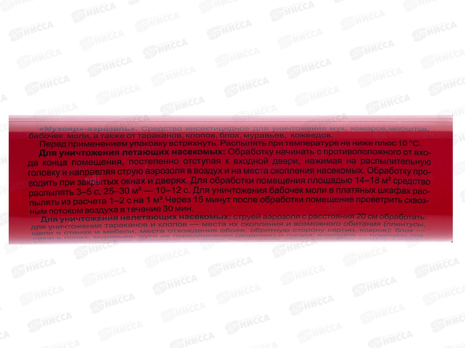 МУХОЯР аэрозоль от мух 405 см3 (300мл) *24