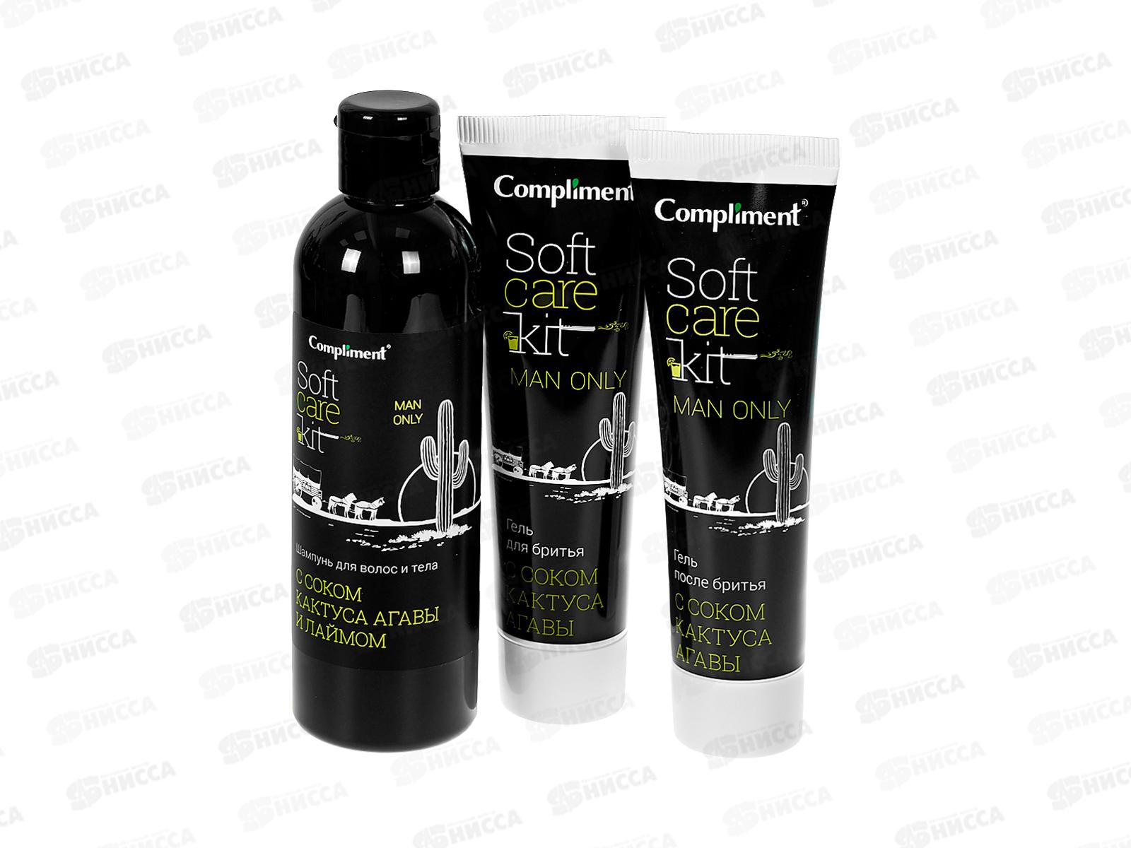 Комплимент Подарочный Набор №1293 SCK Man Only (гель для бритья+гель после бритья+шампунь) *7